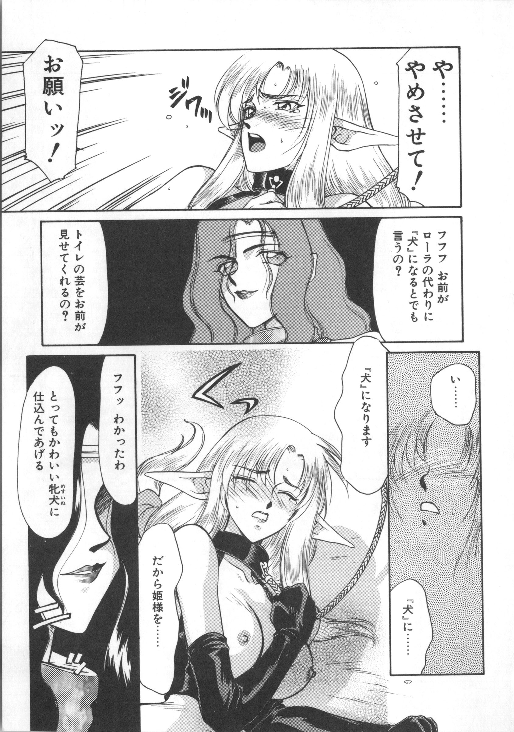 ウルザの八方|ウルザの邸宅