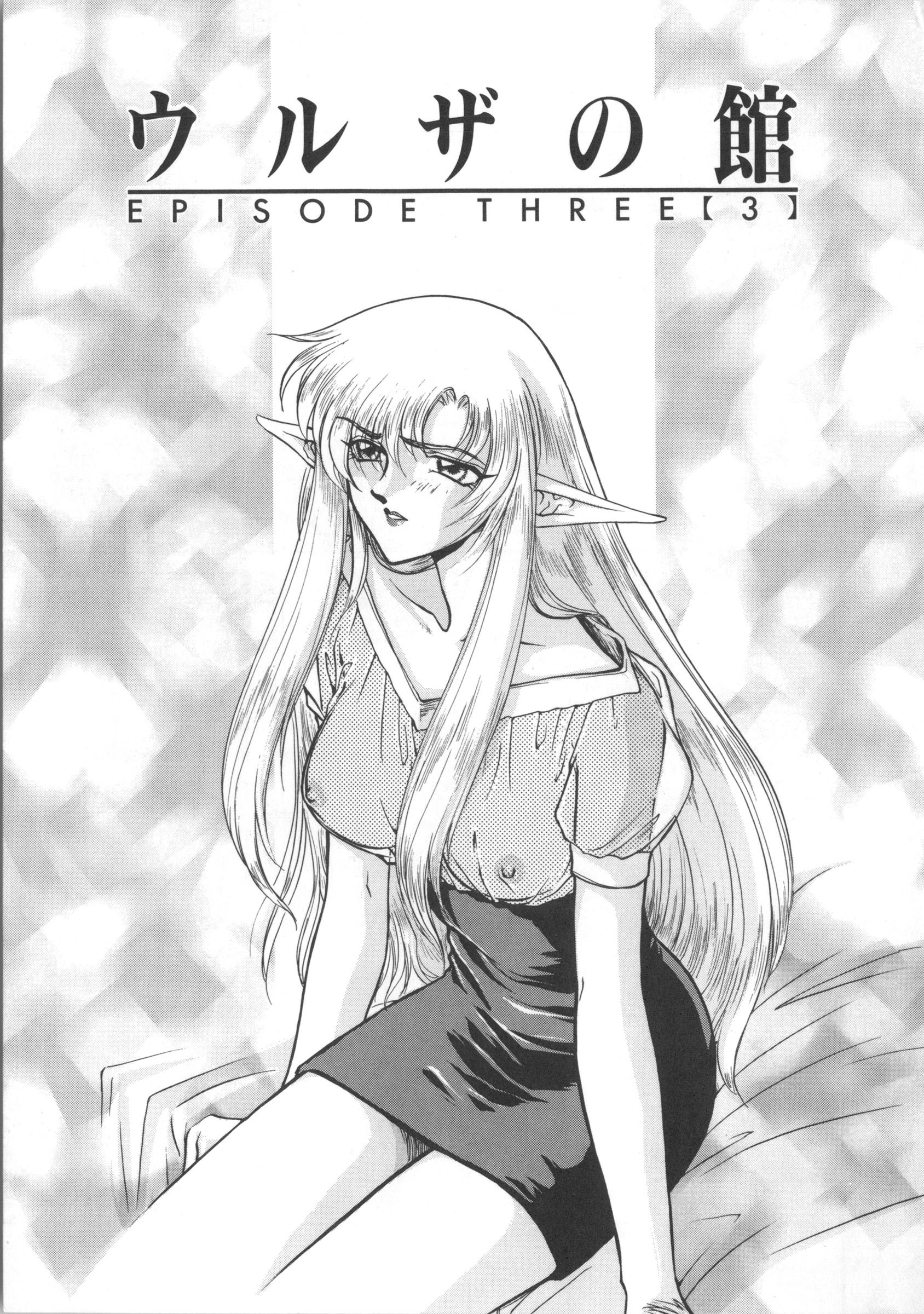 ウルザの八方|ウルザの邸宅