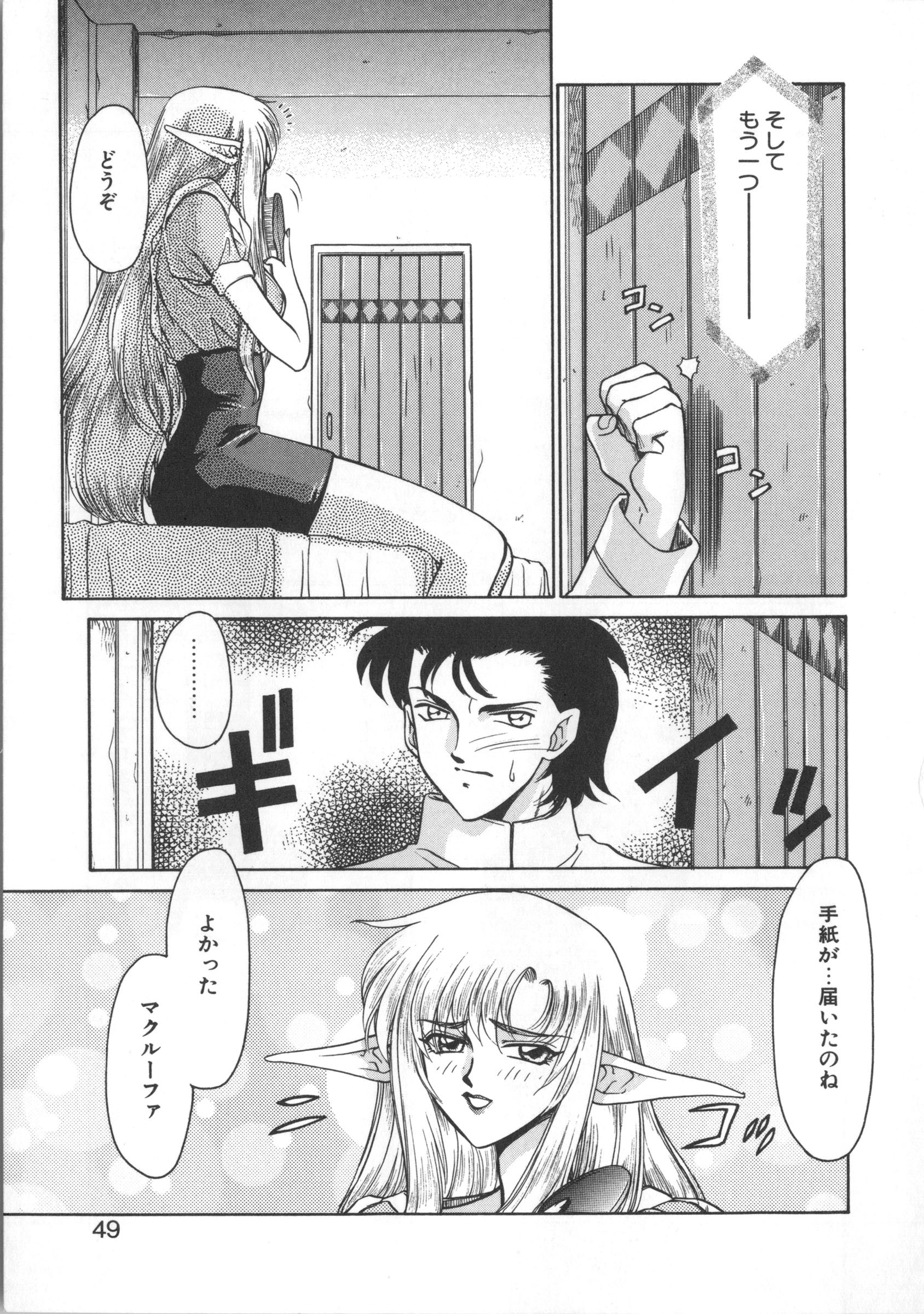 ウルザの八方|ウルザの邸宅