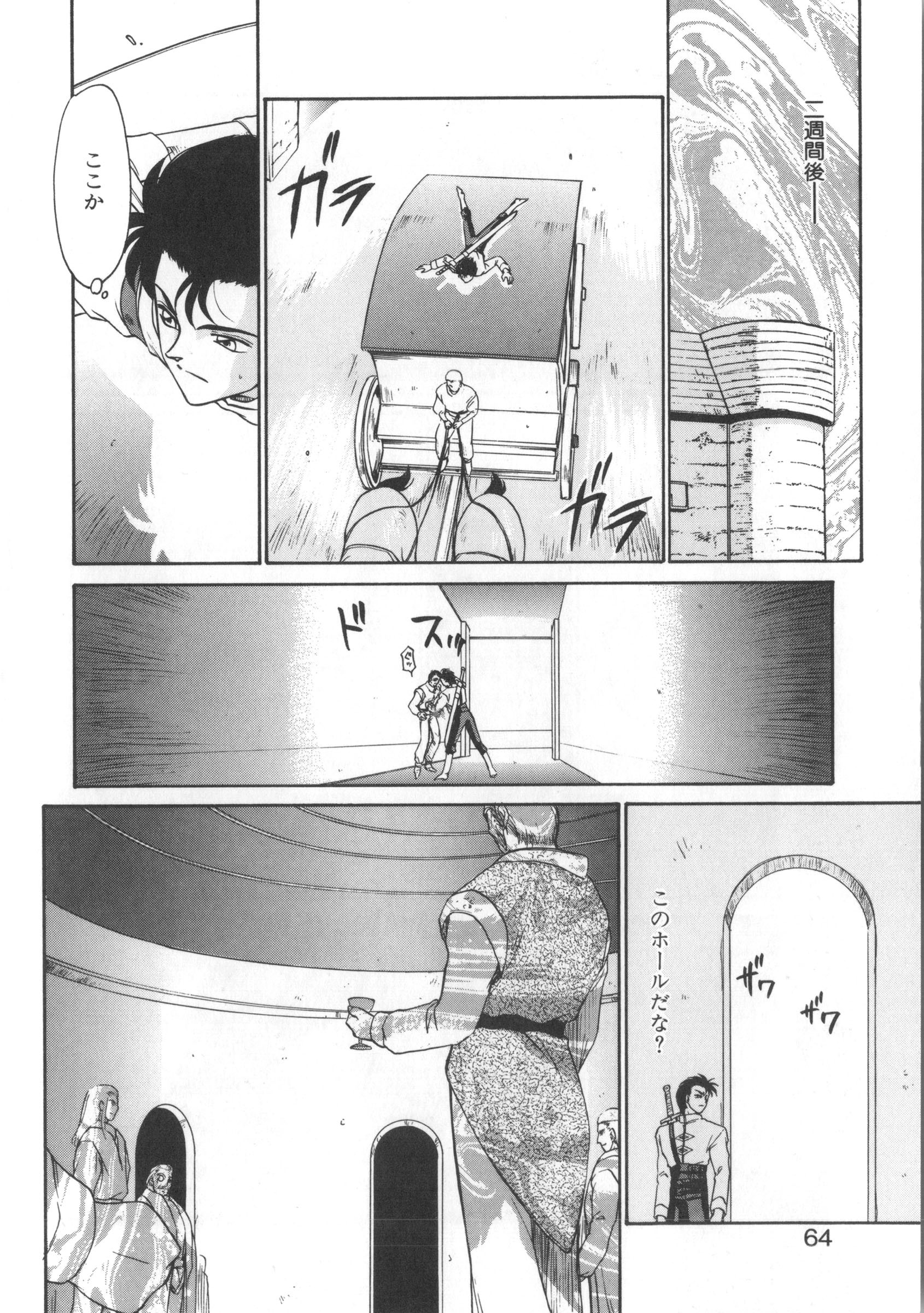 ウルザの八方|ウルザの邸宅