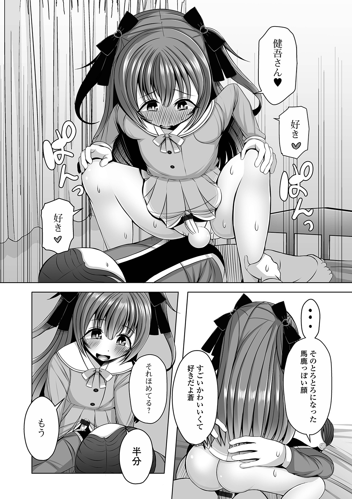 [アンソロジー] 月刊Web男の娘・れくしょんッ！S Vol.63 [DL版]