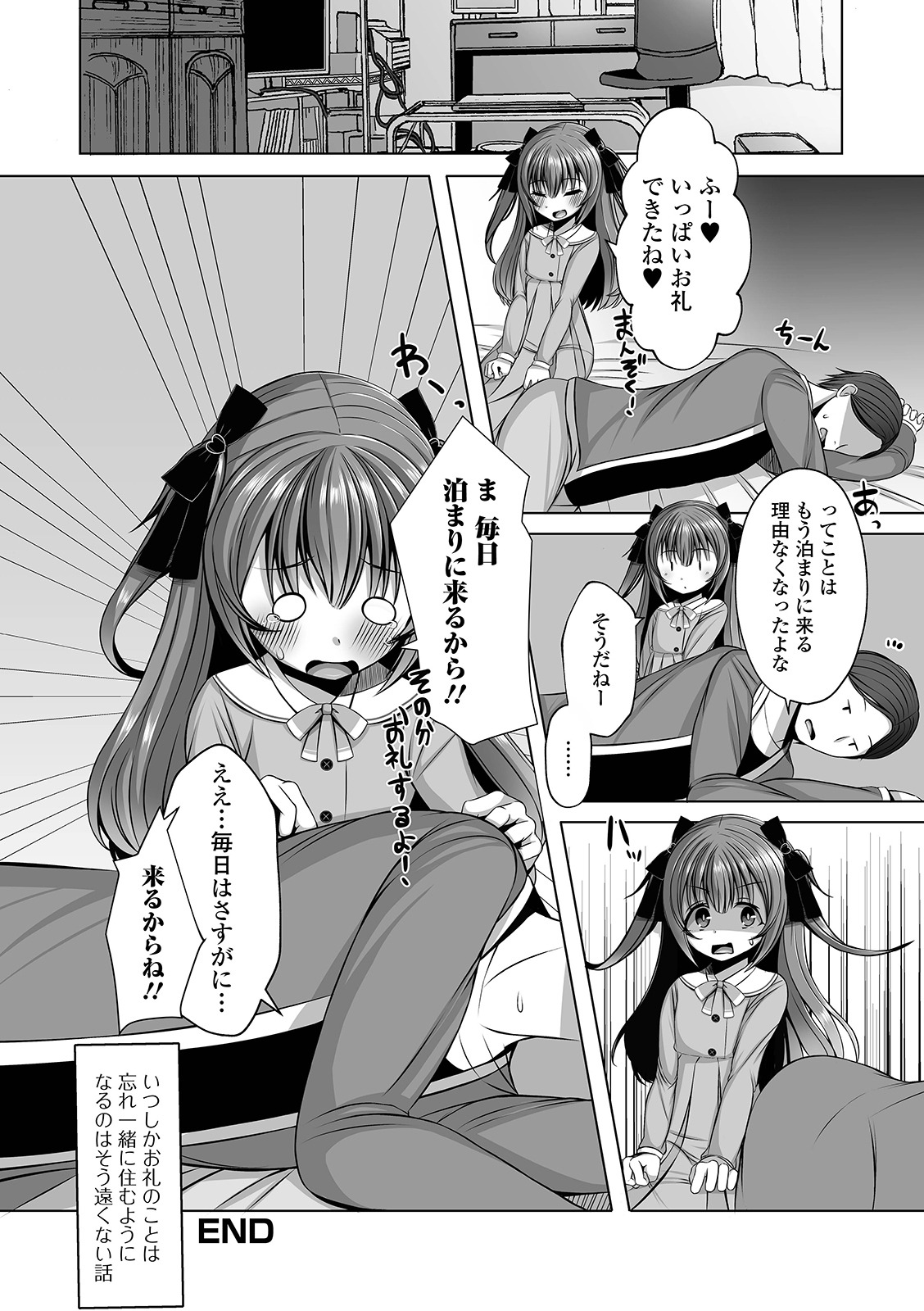 [アンソロジー] 月刊Web男の娘・れくしょんッ！S Vol.63 [DL版]