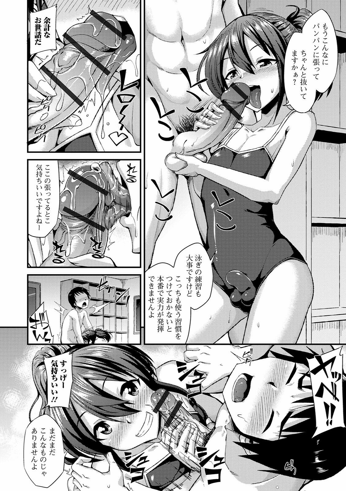 [アンソロジー] 月刊Web男の娘・れくしょんッ！S Vol.63 [DL版]