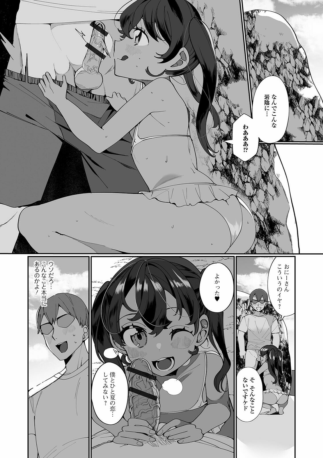 [アンソロジー] 月刊Web男の娘・れくしょんッ！S Vol.63 [DL版]