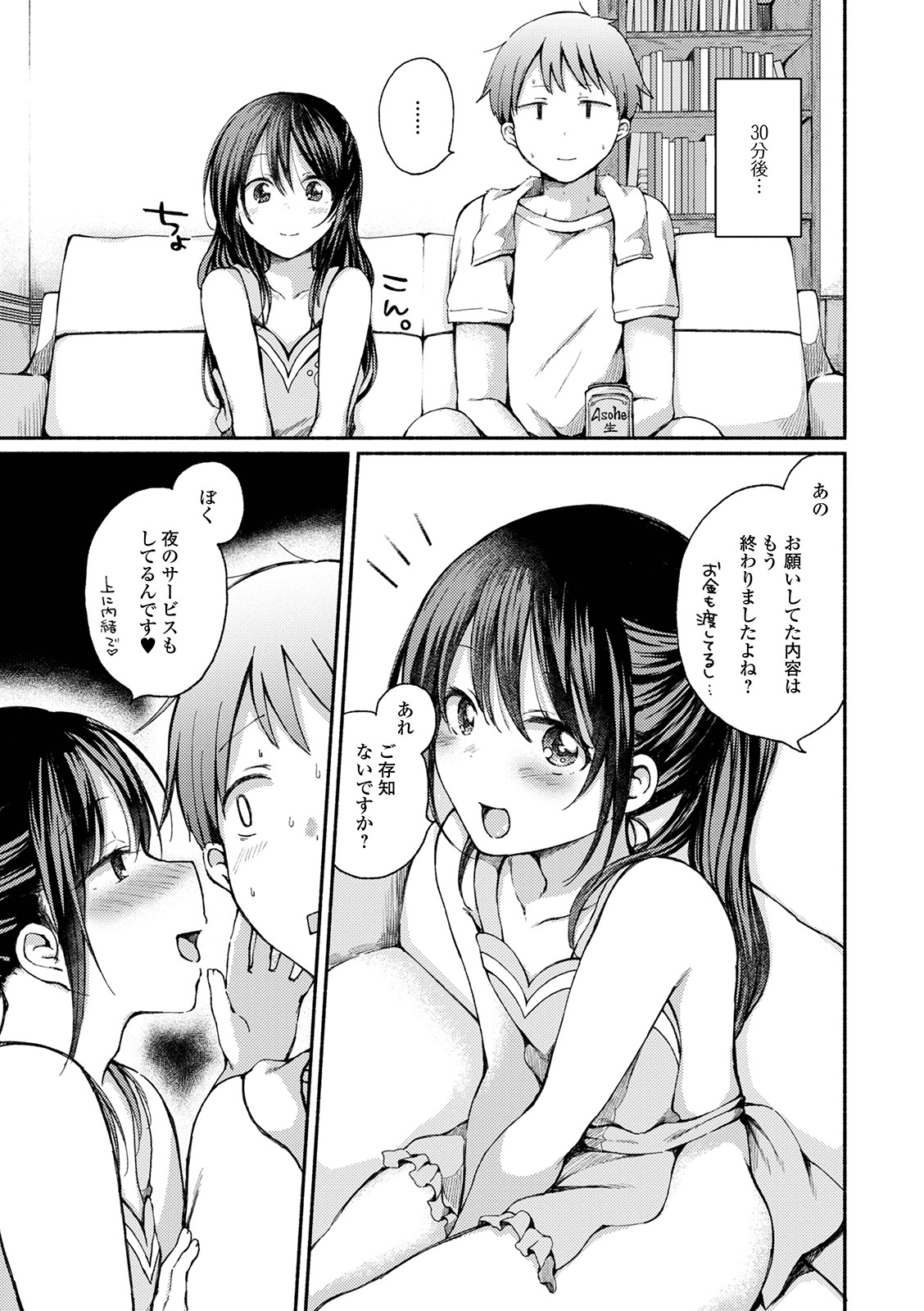 [アンソロジー] 月刊Web男の娘・れくしょんッ！S Vol.63 [DL版]