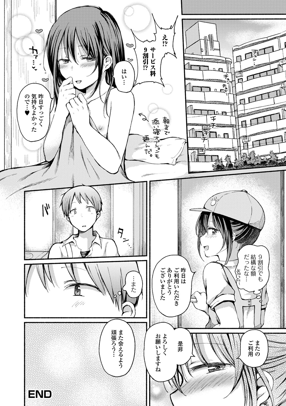 [アンソロジー] 月刊Web男の娘・れくしょんッ！S Vol.63 [DL版]