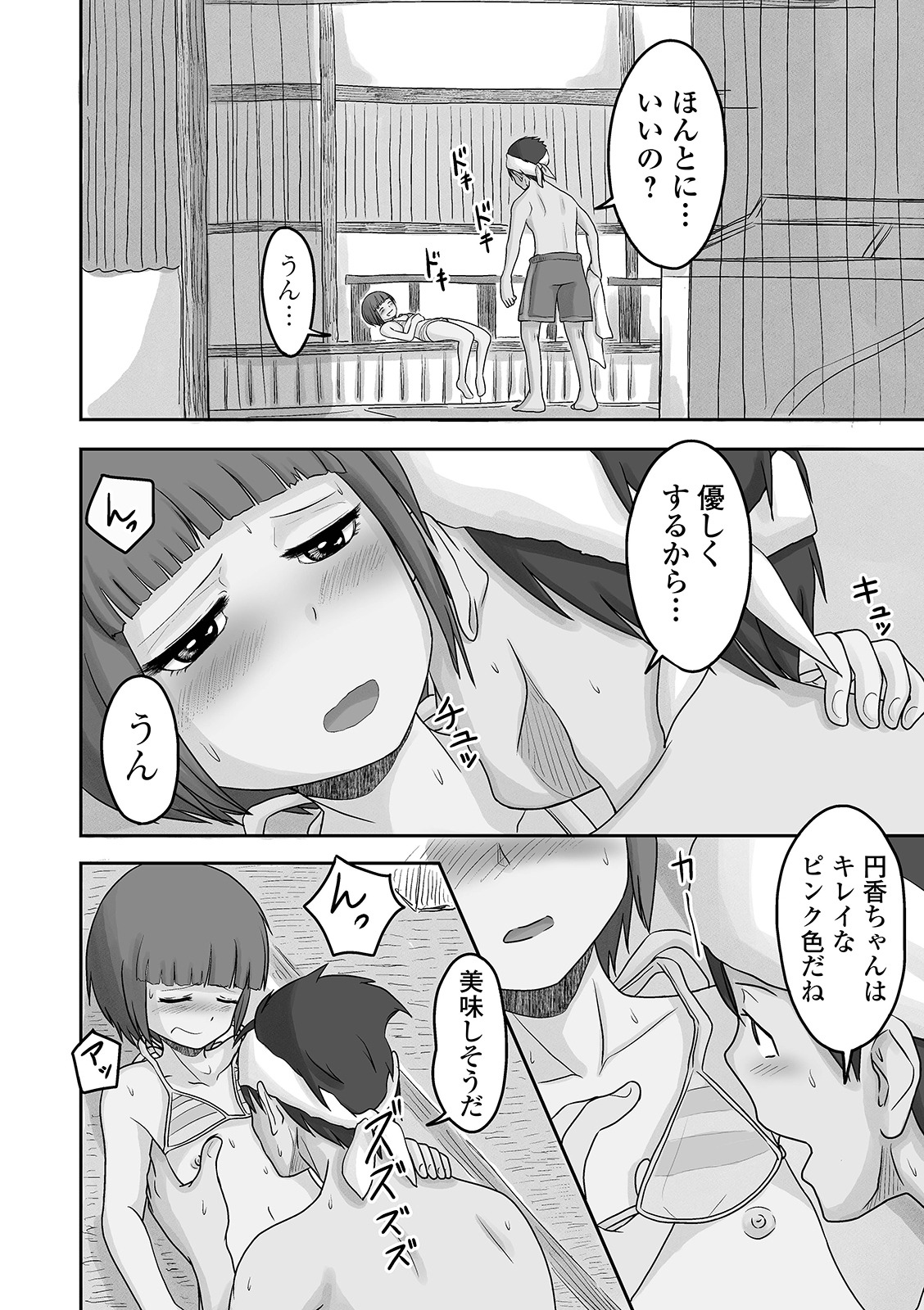 [アンソロジー] 月刊Web男の娘・れくしょんッ！S Vol.63 [DL版]