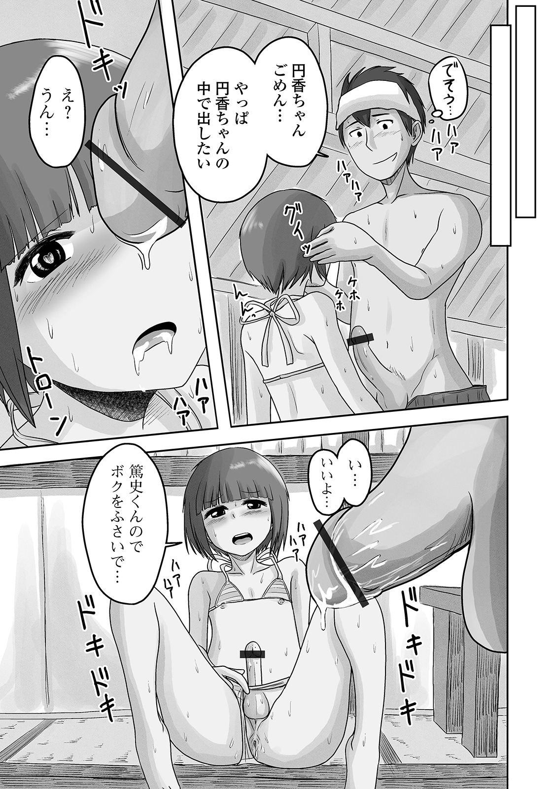 [アンソロジー] 月刊Web男の娘・れくしょんッ！S Vol.63 [DL版]