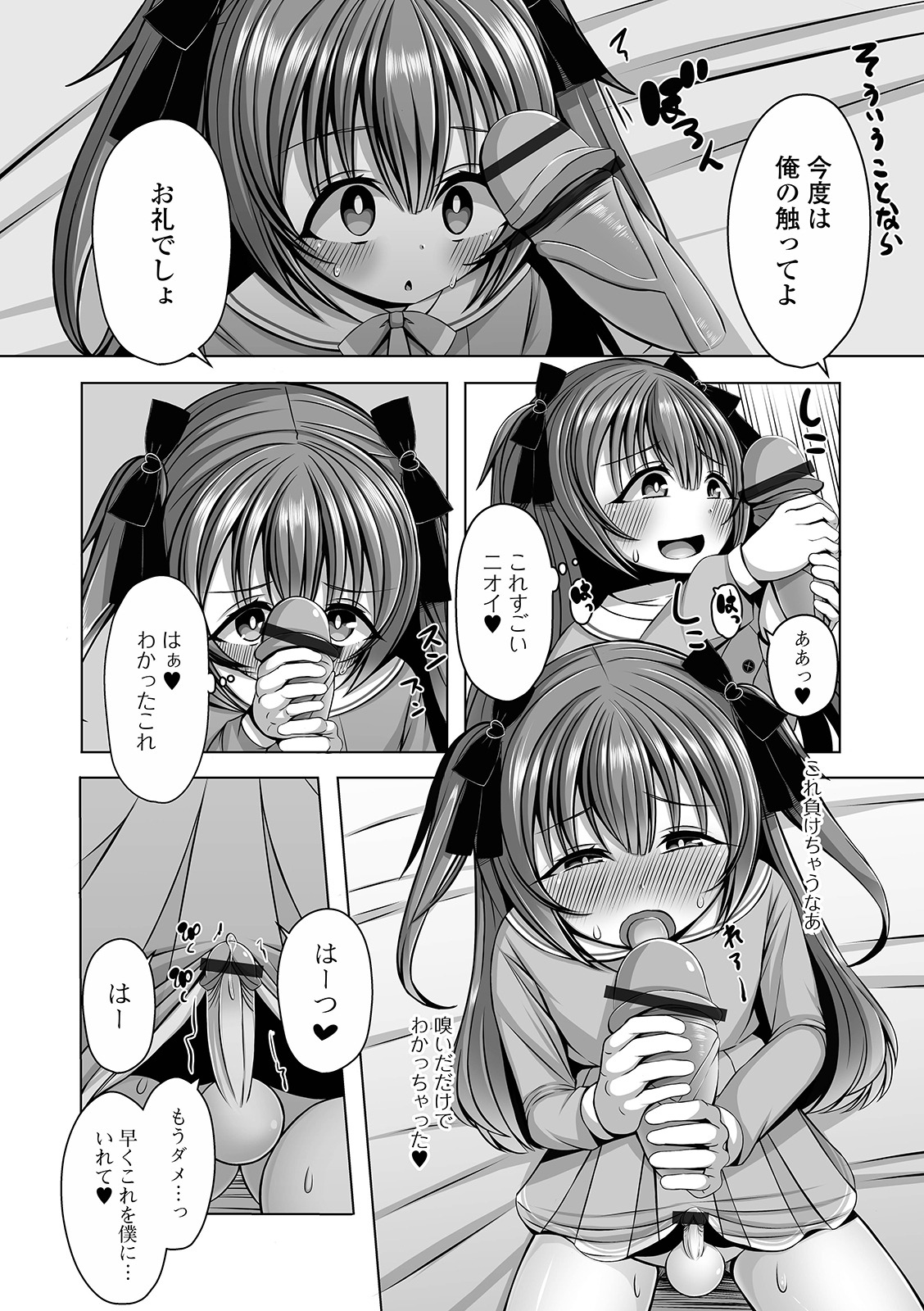 [アンソロジー] 月刊Web男の娘・れくしょんッ！S Vol.63 [DL版]