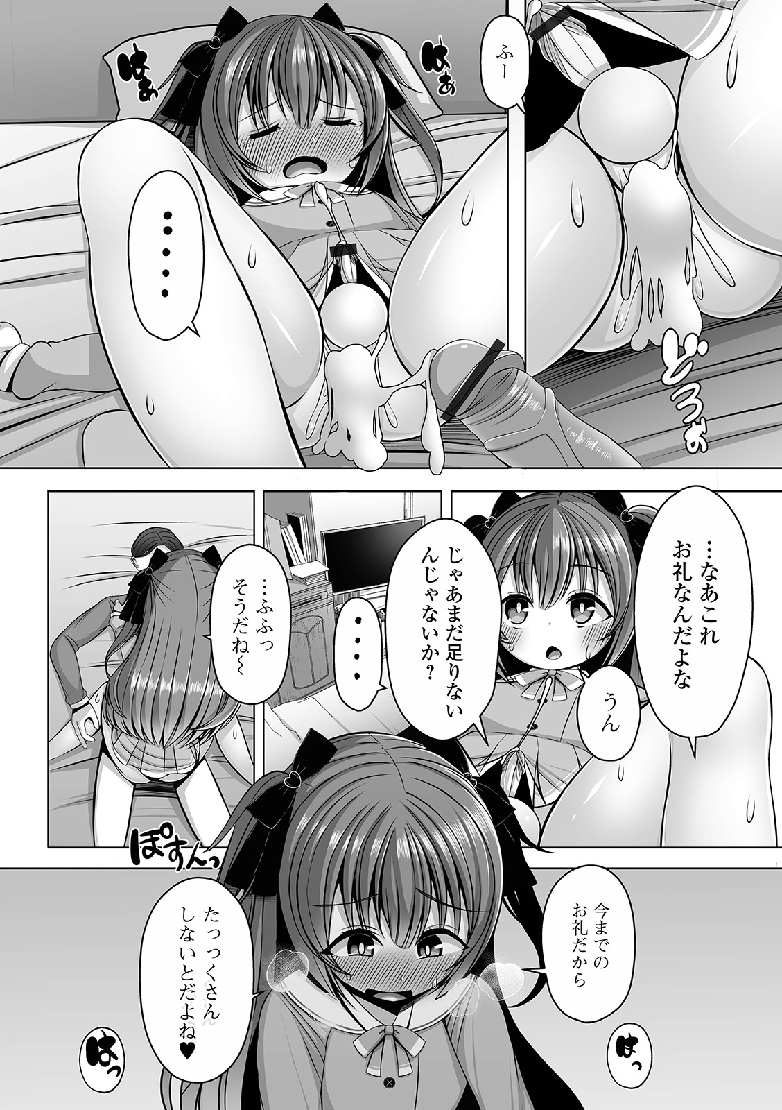 [アンソロジー] 月刊Web男の娘・れくしょんッ！S Vol.63 [DL版]