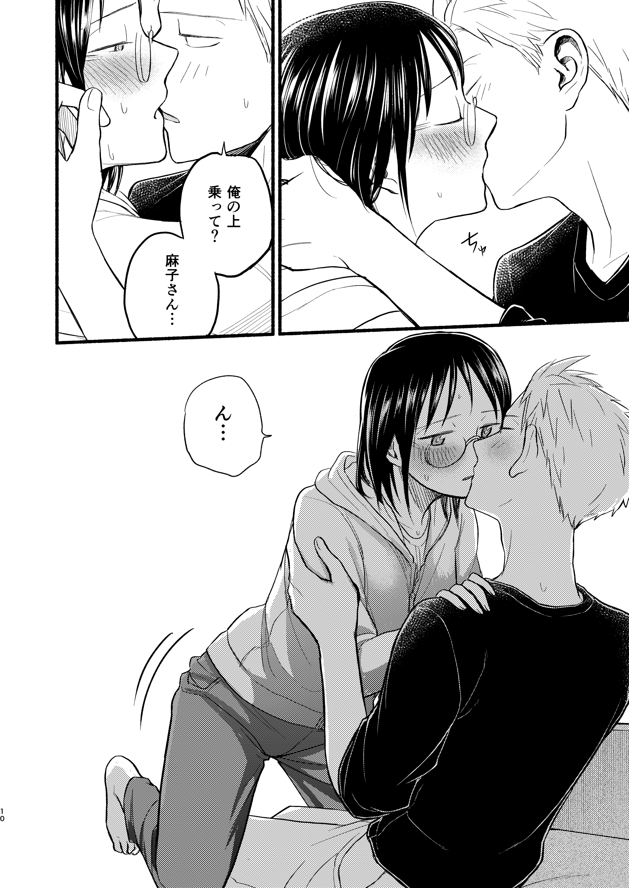 コドモツクルホン