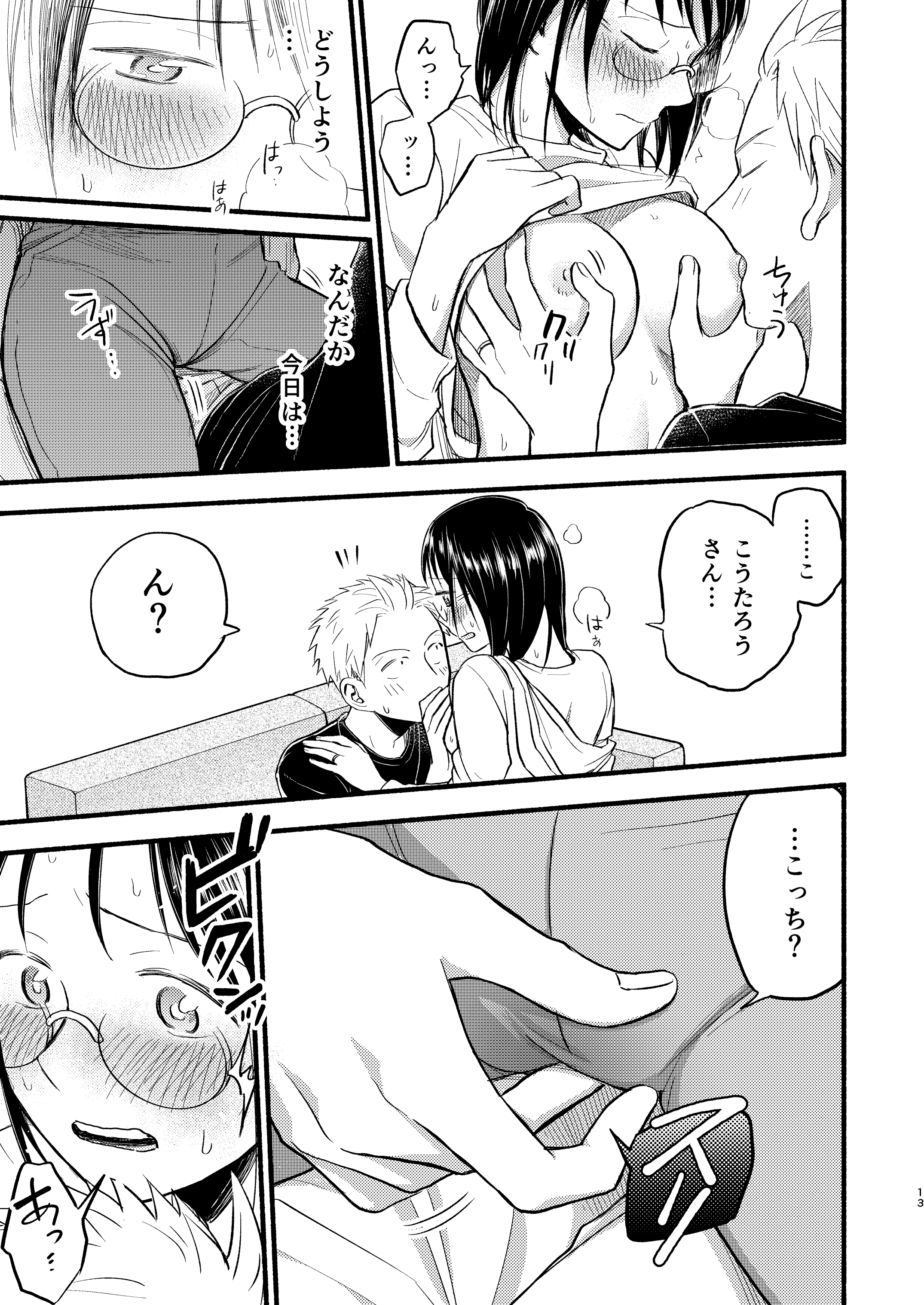 コドモツクルホン