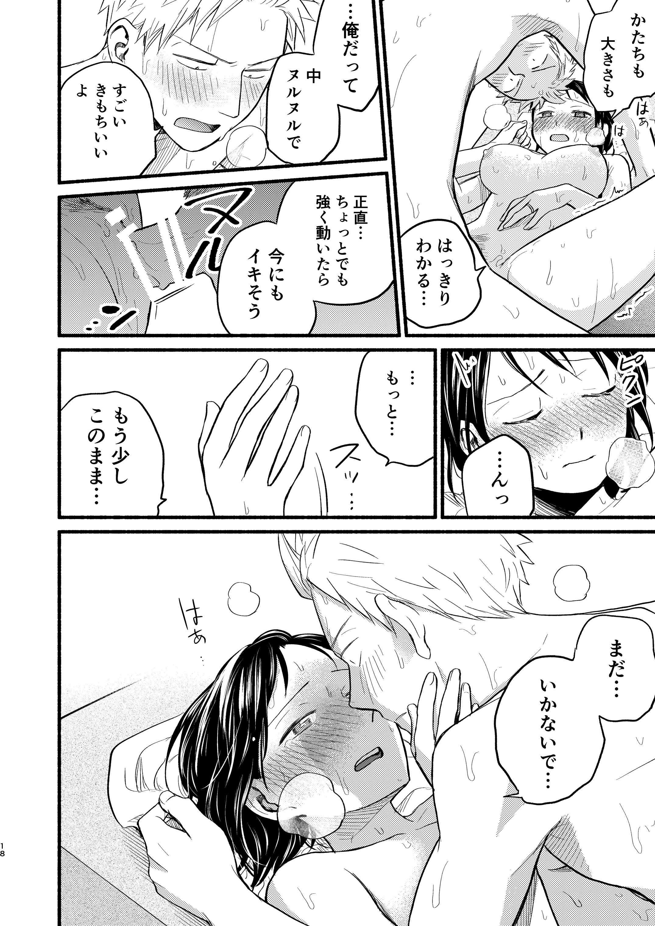 コドモツクルホン