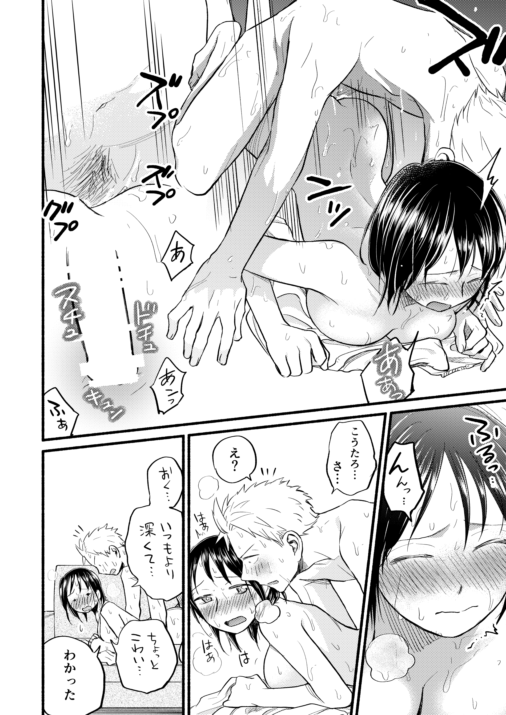 コドモツクルホン