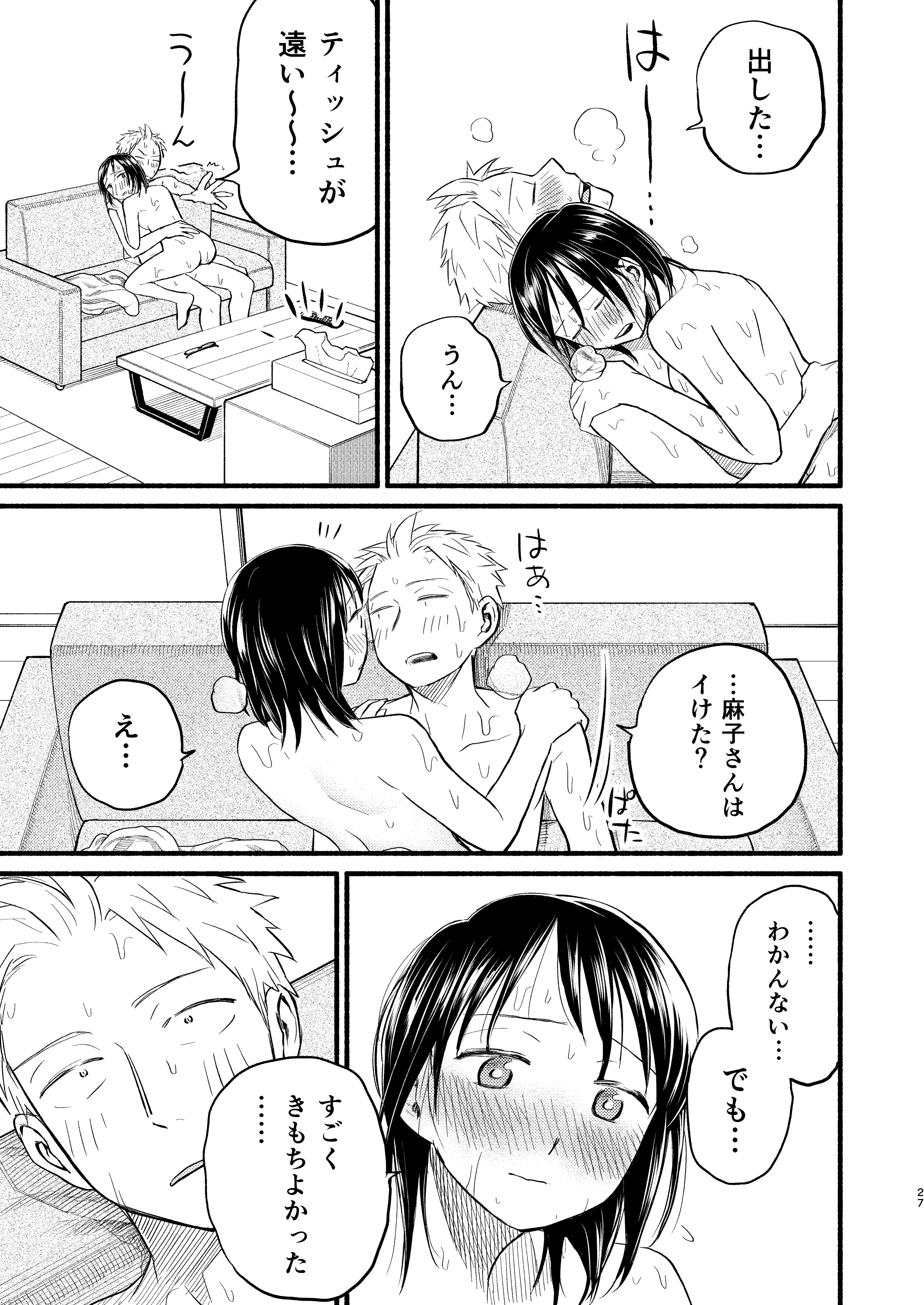 コドモツクルホン