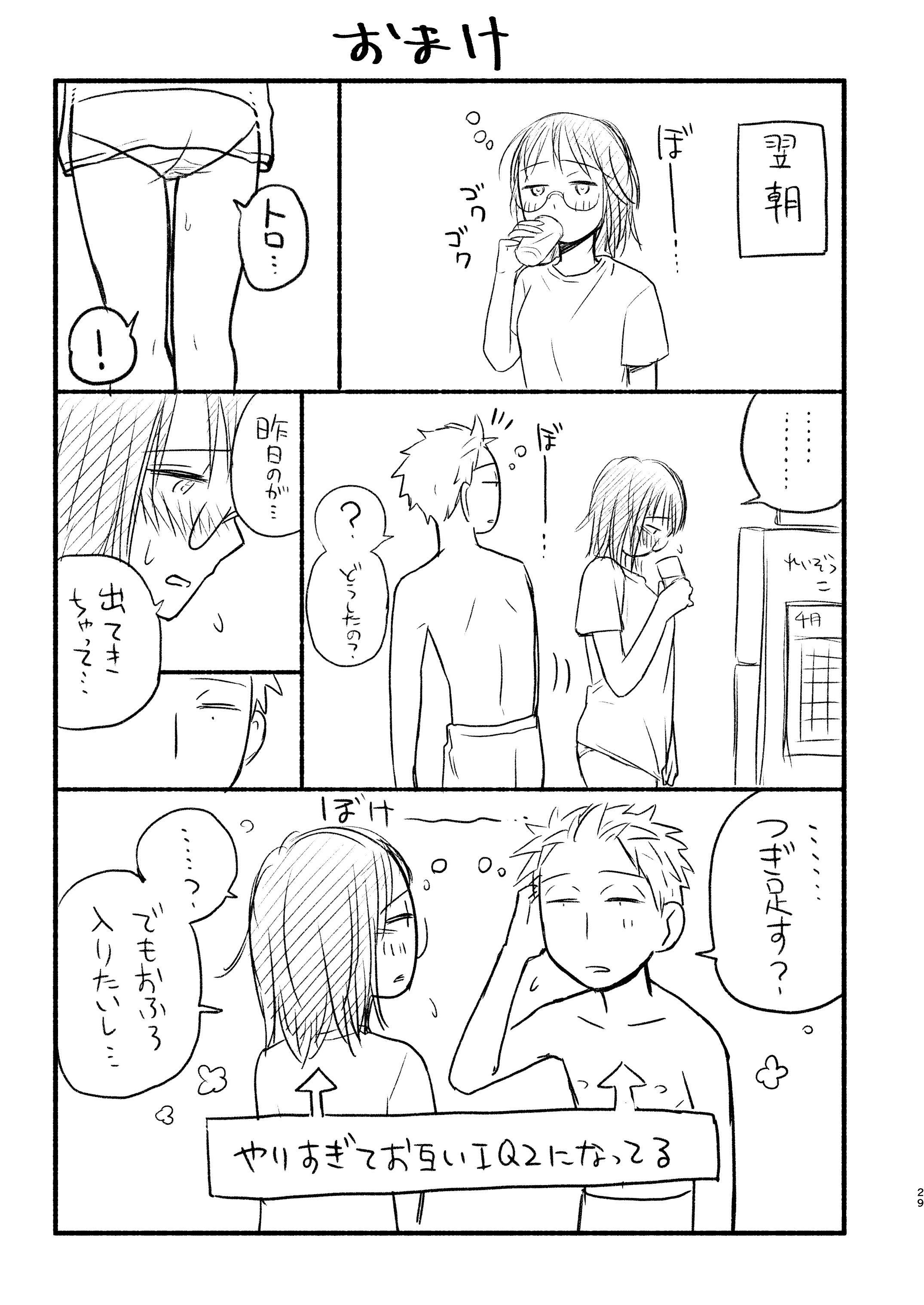 コドモツクルホン