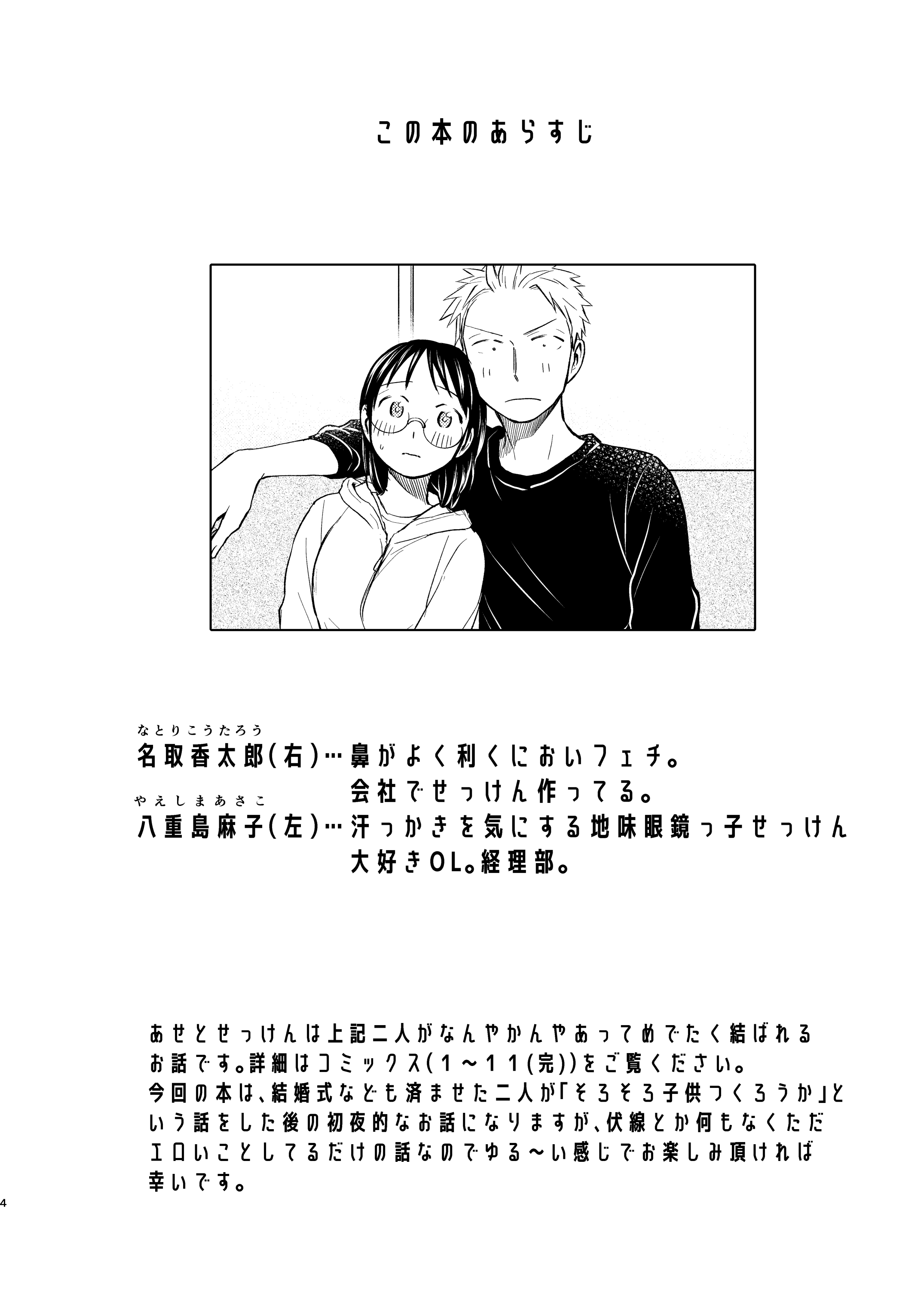 コドモツクルホン