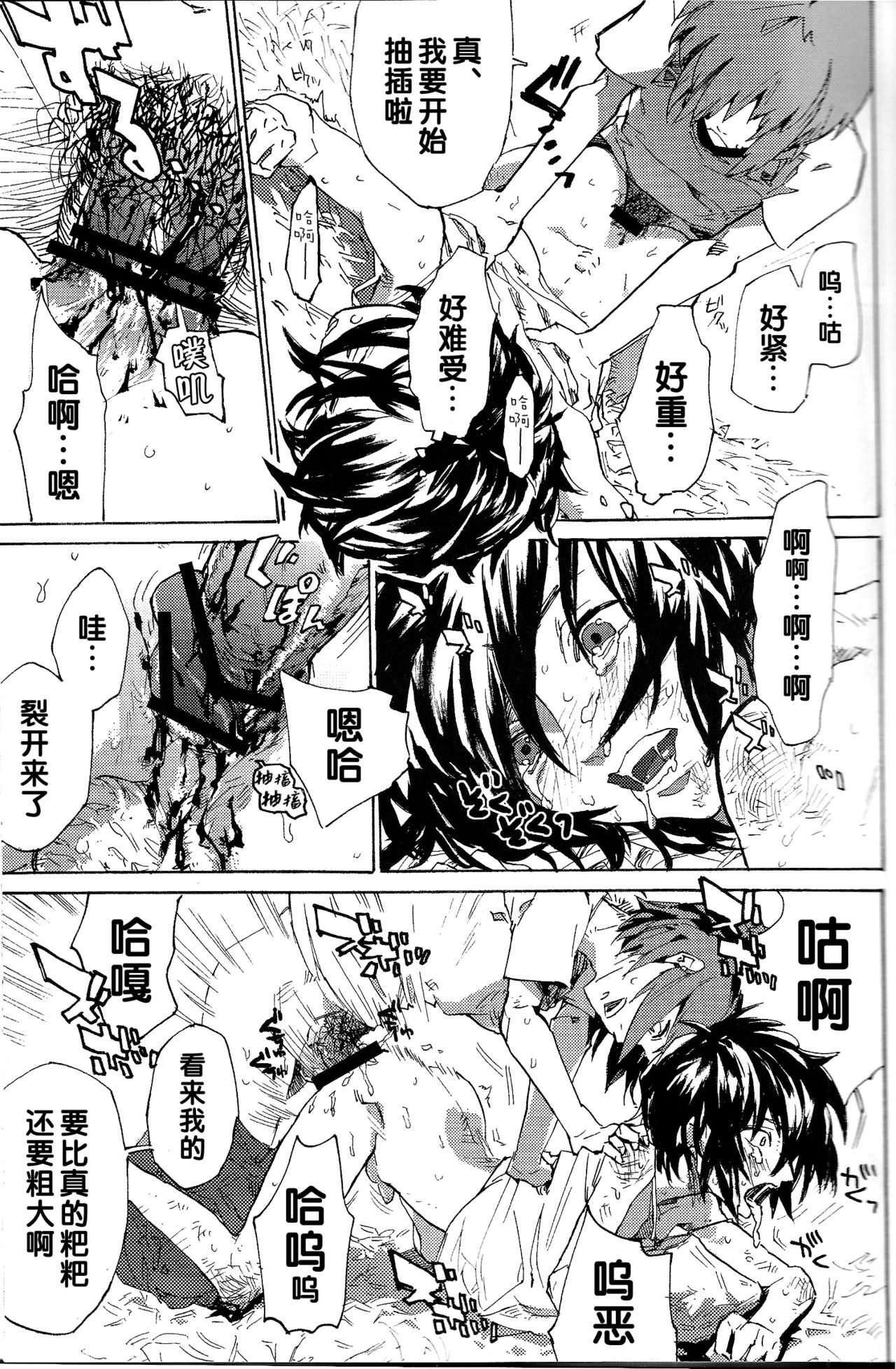 (SPARK3) [NEO-de (夏坂)] 尾道 (機動戦士ガンダムSEED DESTINY) [中国翻訳]