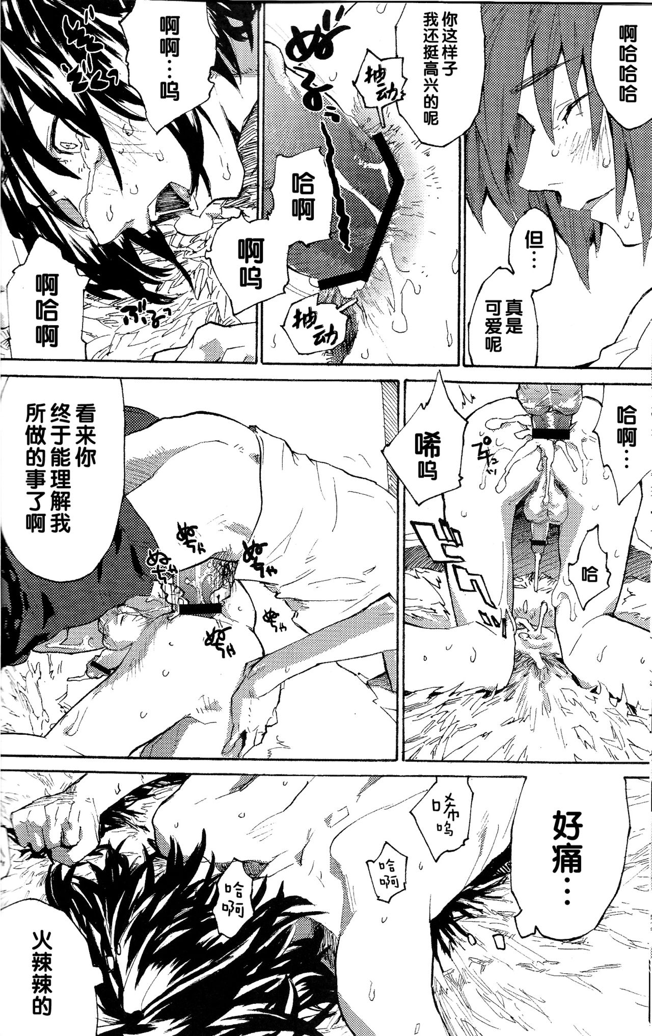 (SPARK3) [NEO-de (夏坂)] 尾道 (機動戦士ガンダムSEED DESTINY) [中国翻訳]