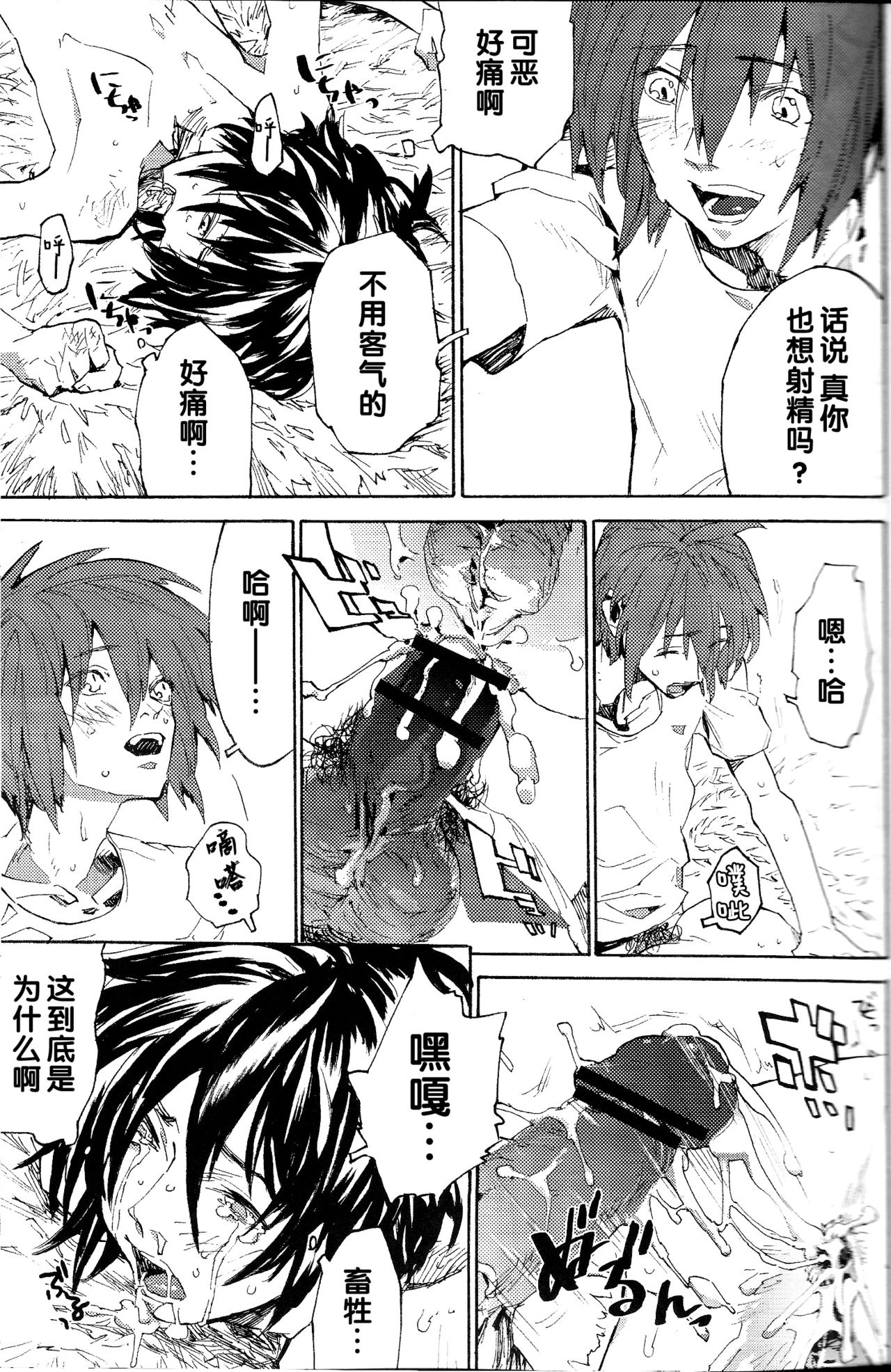 (SPARK3) [NEO-de (夏坂)] 尾道 (機動戦士ガンダムSEED DESTINY) [中国翻訳]