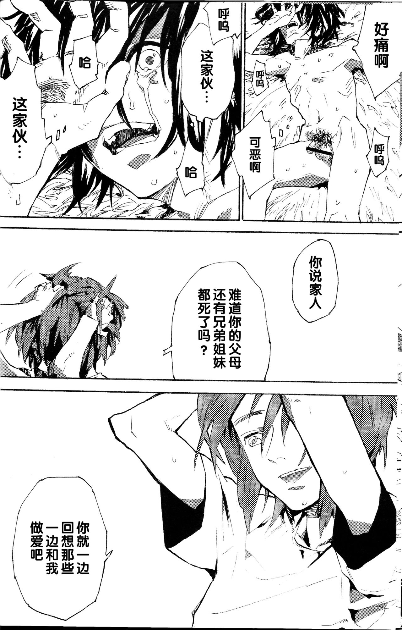 (SPARK3) [NEO-de (夏坂)] 尾道 (機動戦士ガンダムSEED DESTINY) [中国翻訳]