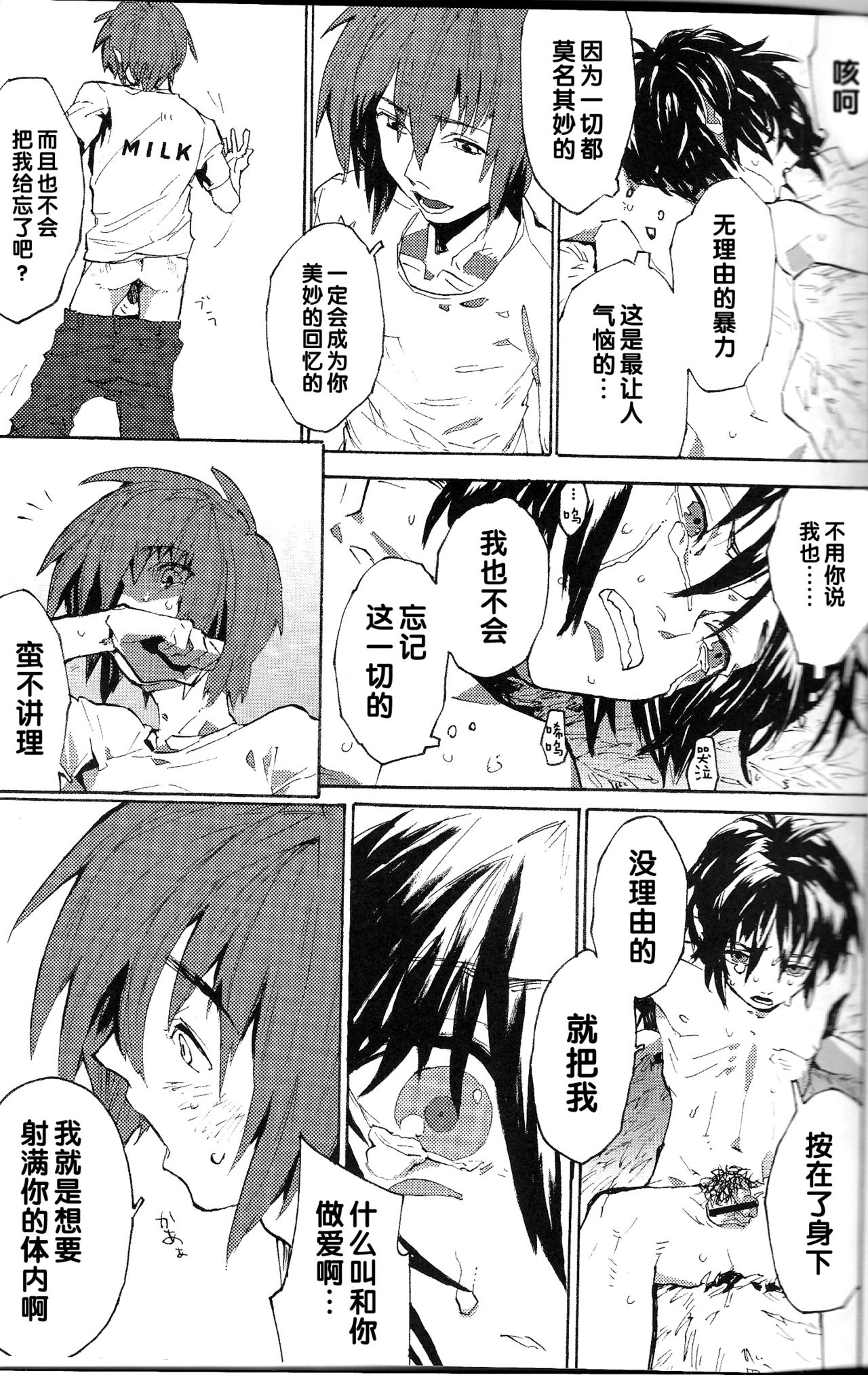 (SPARK3) [NEO-de (夏坂)] 尾道 (機動戦士ガンダムSEED DESTINY) [中国翻訳]