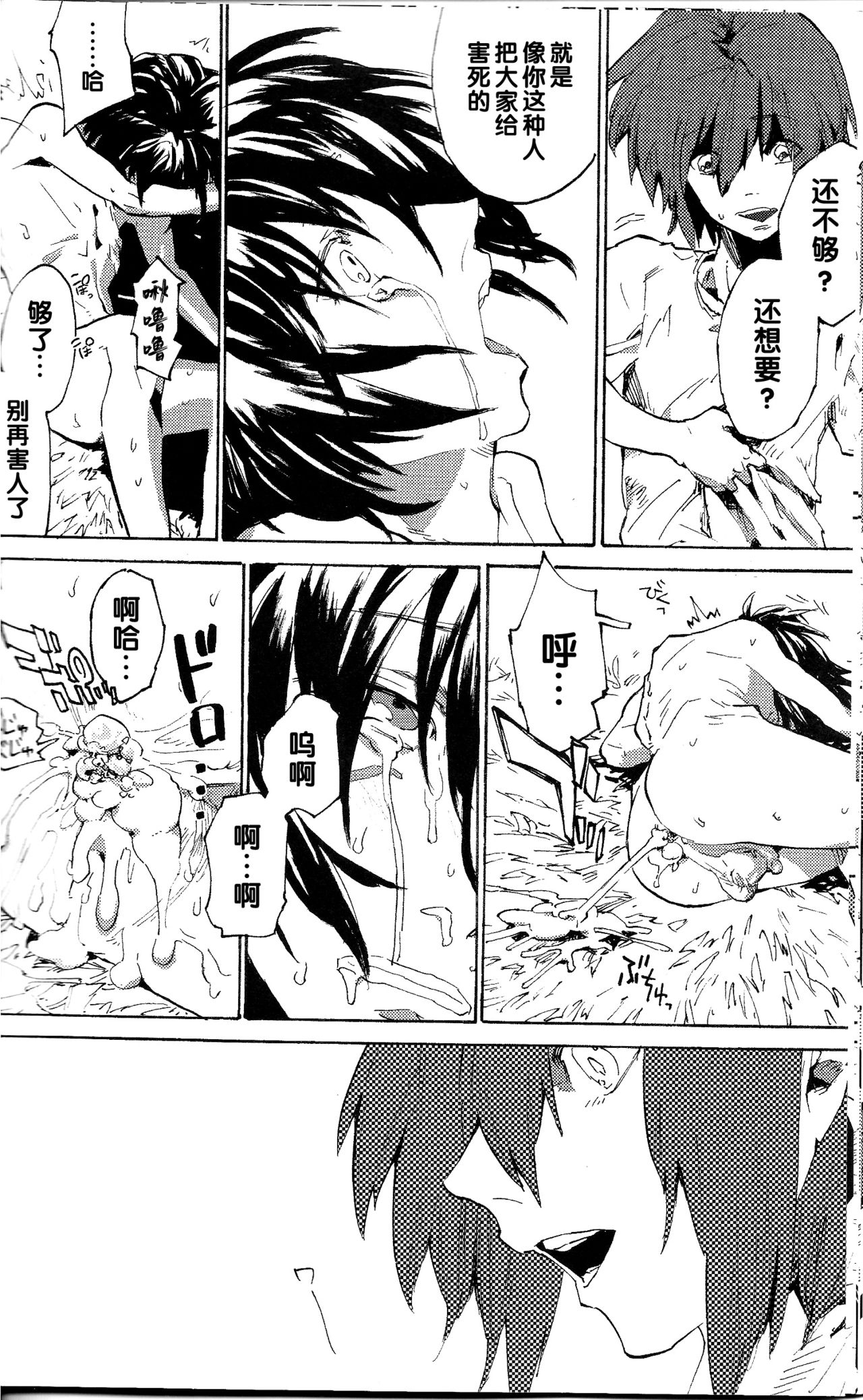 (SPARK3) [NEO-de (夏坂)] 尾道 (機動戦士ガンダムSEED DESTINY) [中国翻訳]