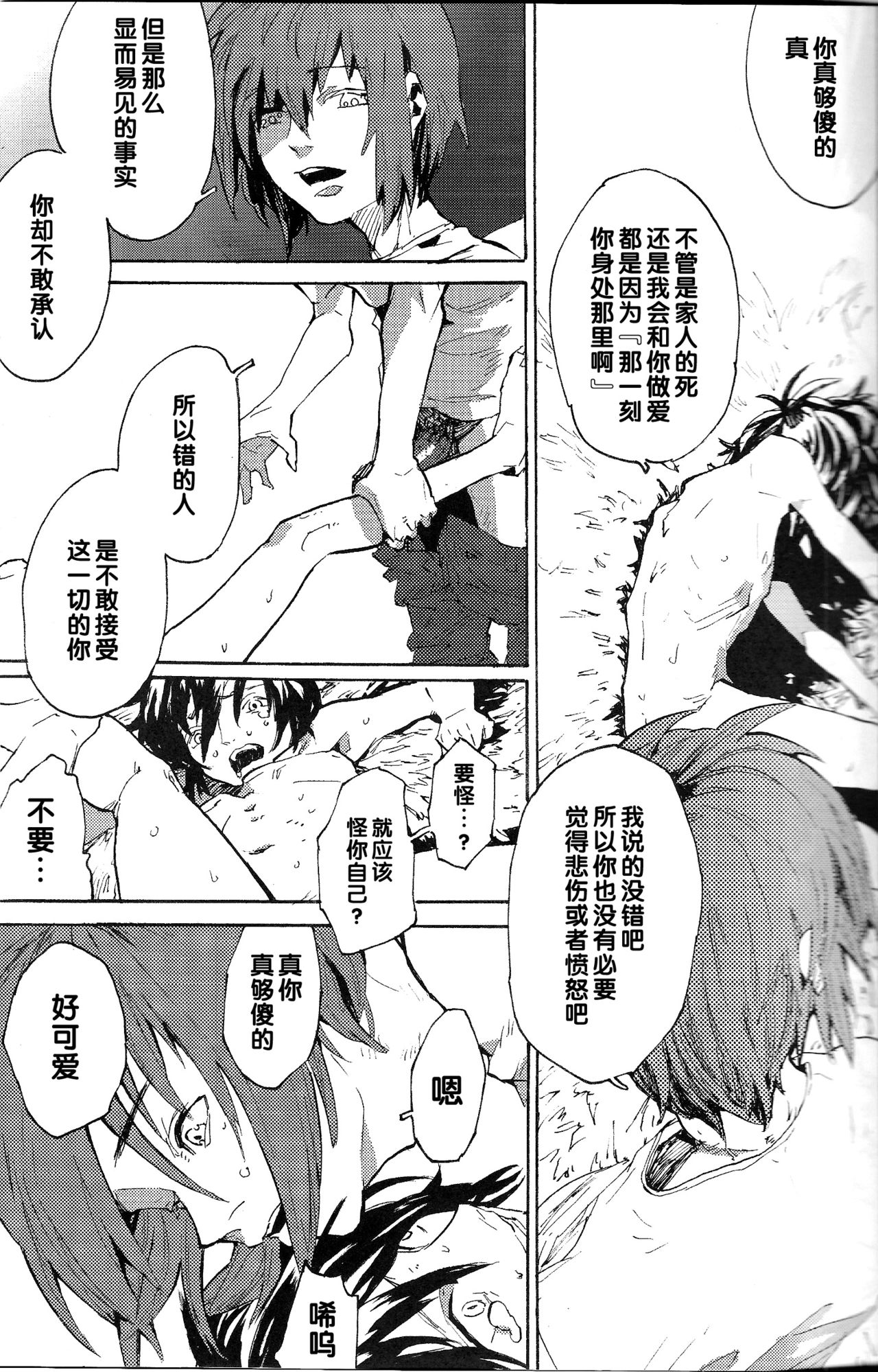 (SPARK3) [NEO-de (夏坂)] 尾道 (機動戦士ガンダムSEED DESTINY) [中国翻訳]