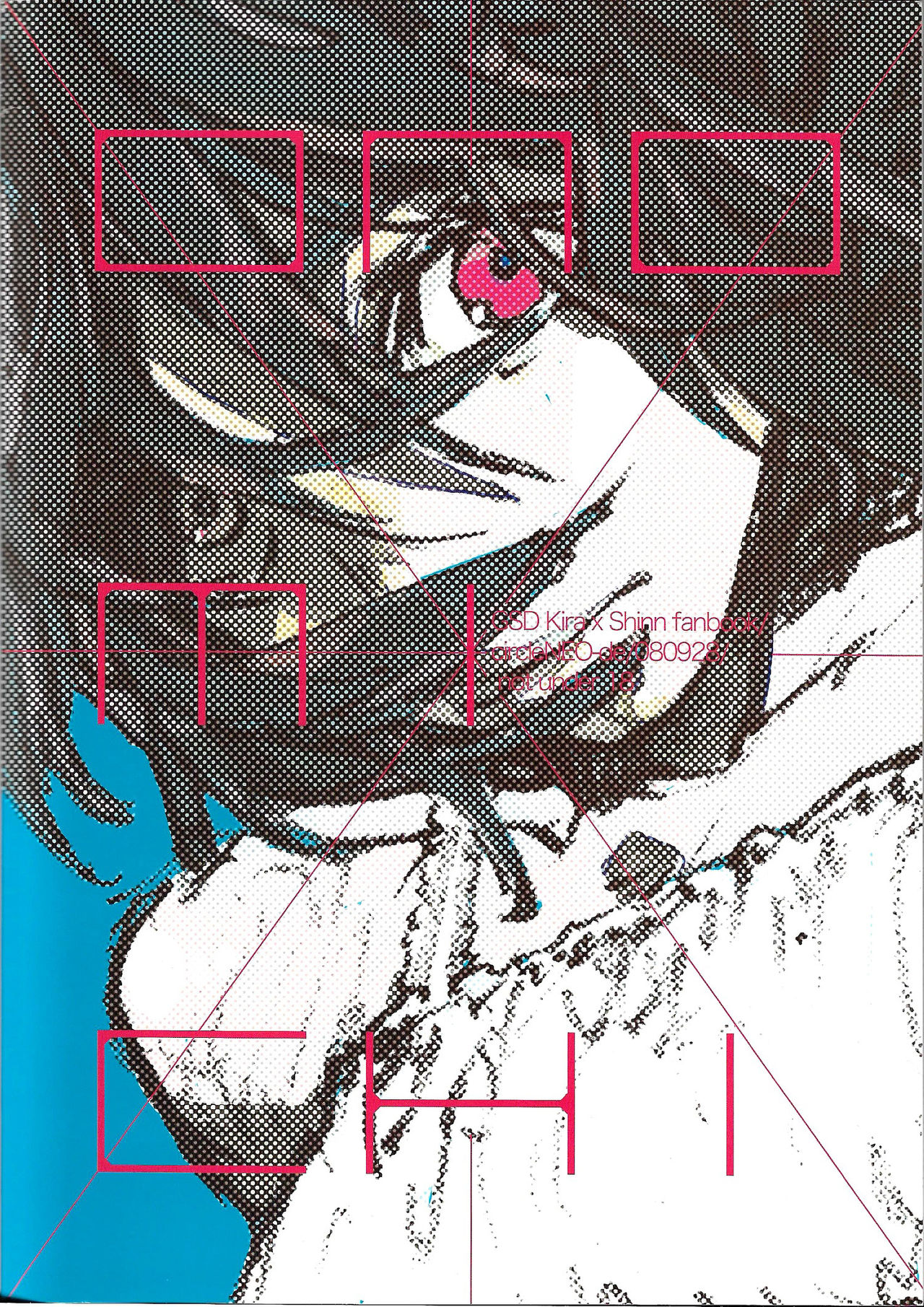 (SPARK3) [NEO-de (夏坂)] 尾道 (機動戦士ガンダムSEED DESTINY) [中国翻訳]