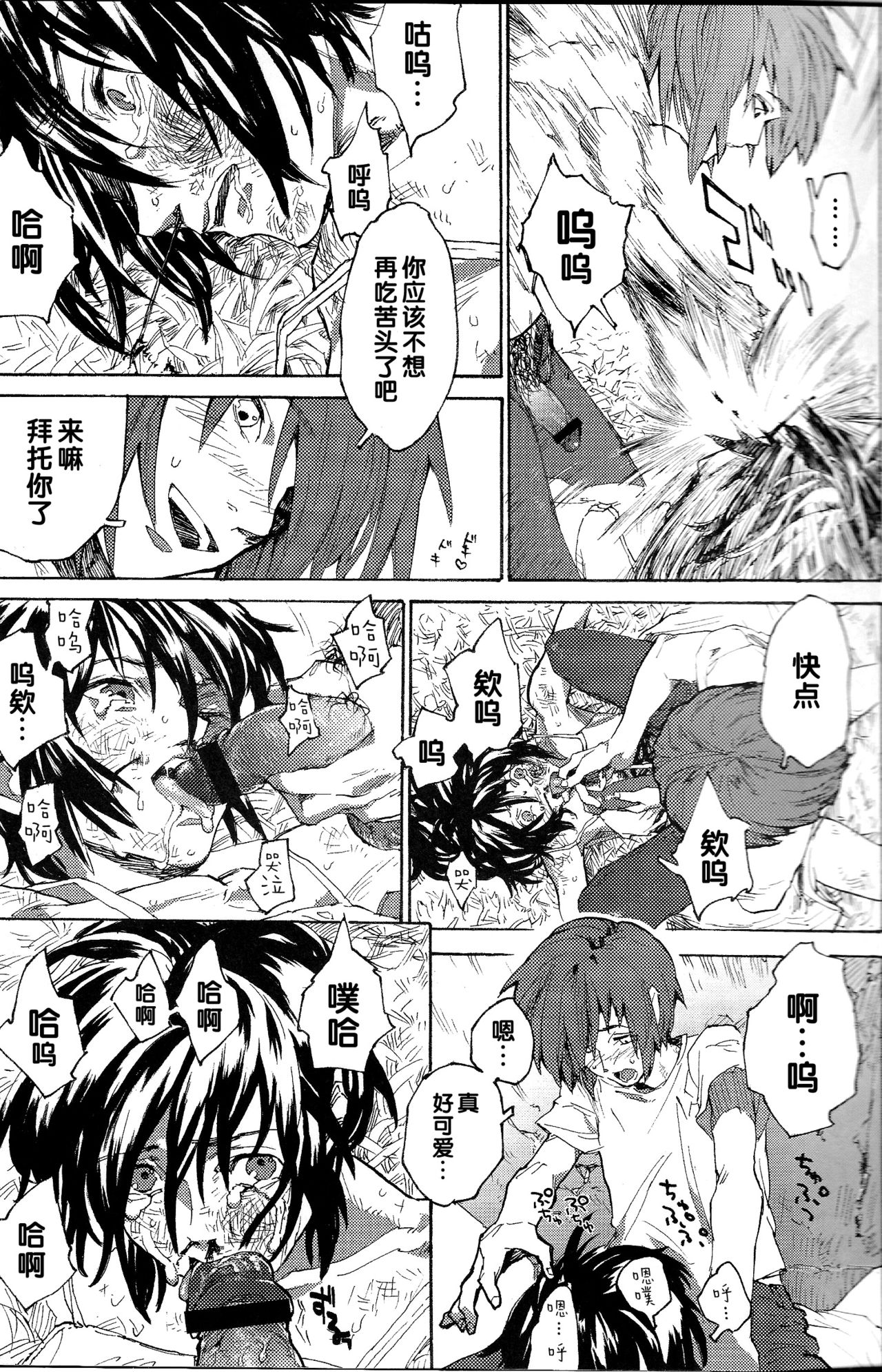 (SPARK3) [NEO-de (夏坂)] 尾道 (機動戦士ガンダムSEED DESTINY) [中国翻訳]