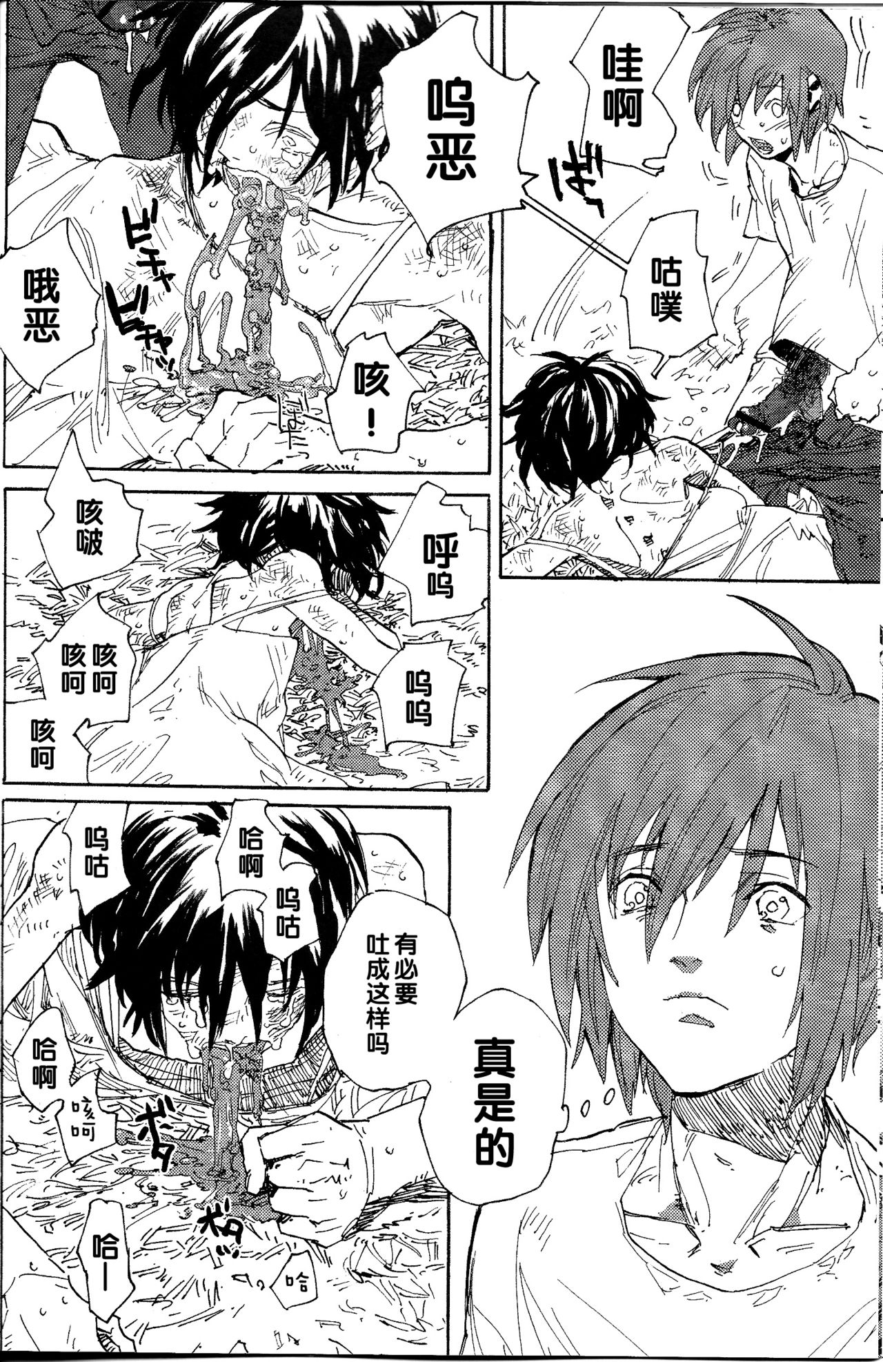 (SPARK3) [NEO-de (夏坂)] 尾道 (機動戦士ガンダムSEED DESTINY) [中国翻訳]