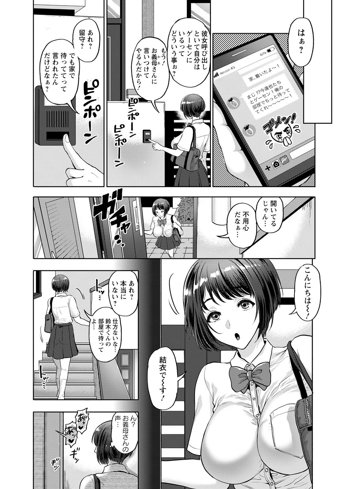 ANGEL 倶楽部 2021年8月号 [DL版]