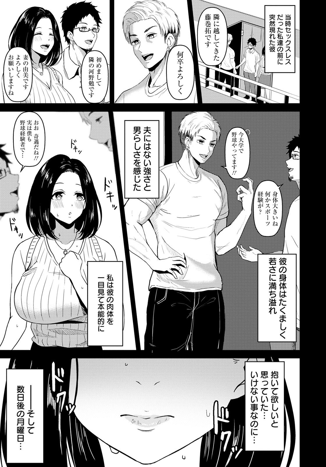 ANGEL 倶楽部 2021年8月号 [DL版]