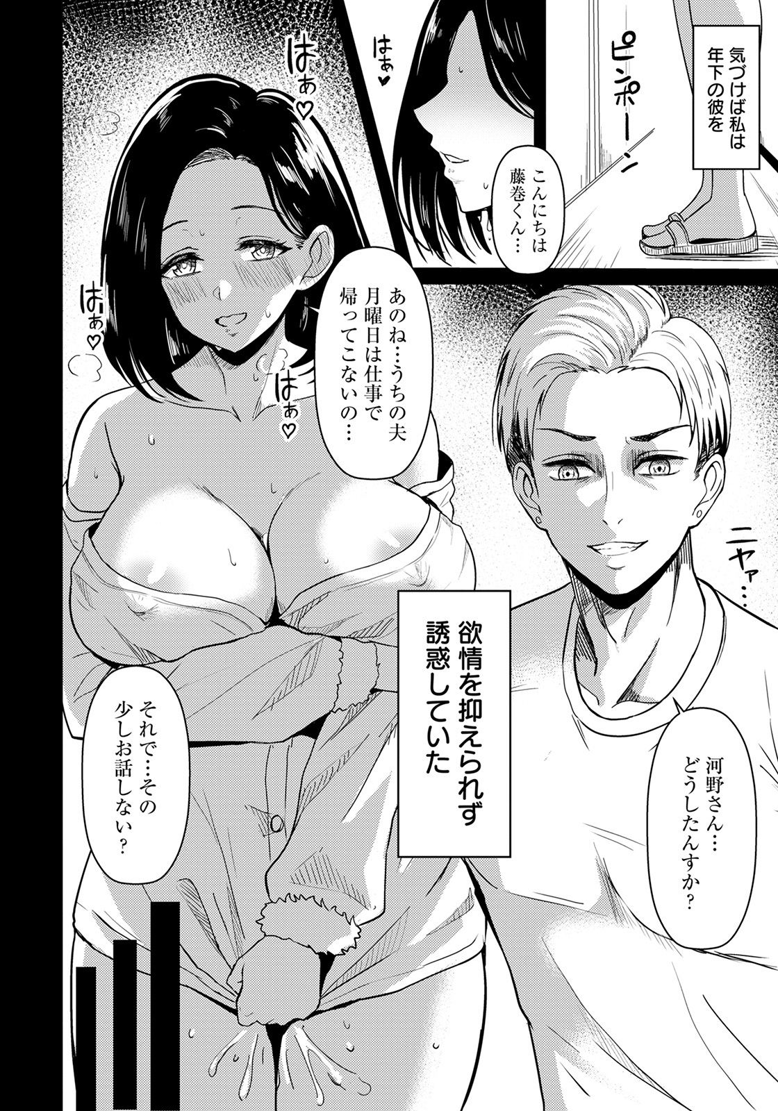 ANGEL 倶楽部 2021年8月号 [DL版]