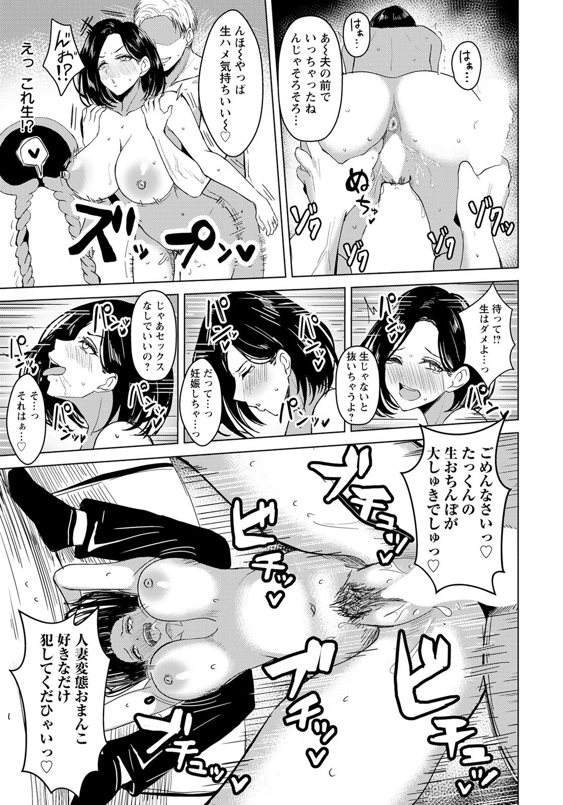 ANGEL 倶楽部 2021年8月号 [DL版]