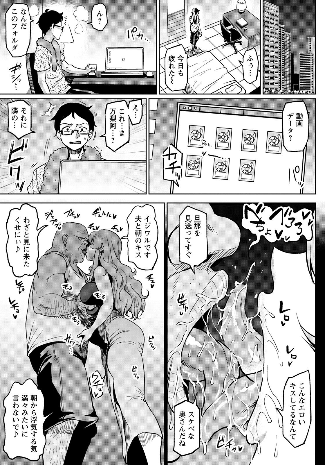 ANGEL 倶楽部 2021年8月号 [DL版]