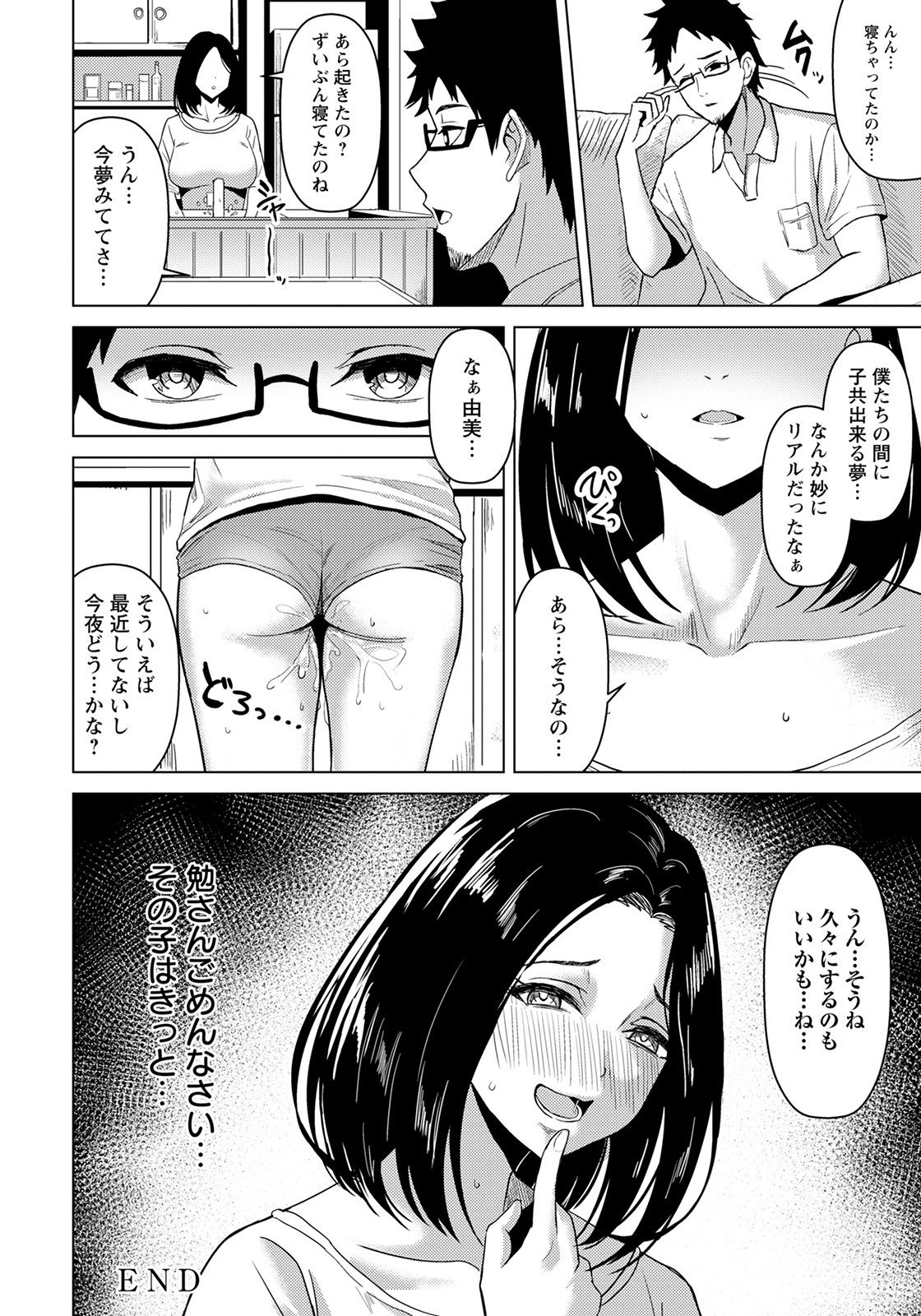 ANGEL 倶楽部 2021年8月号 [DL版]