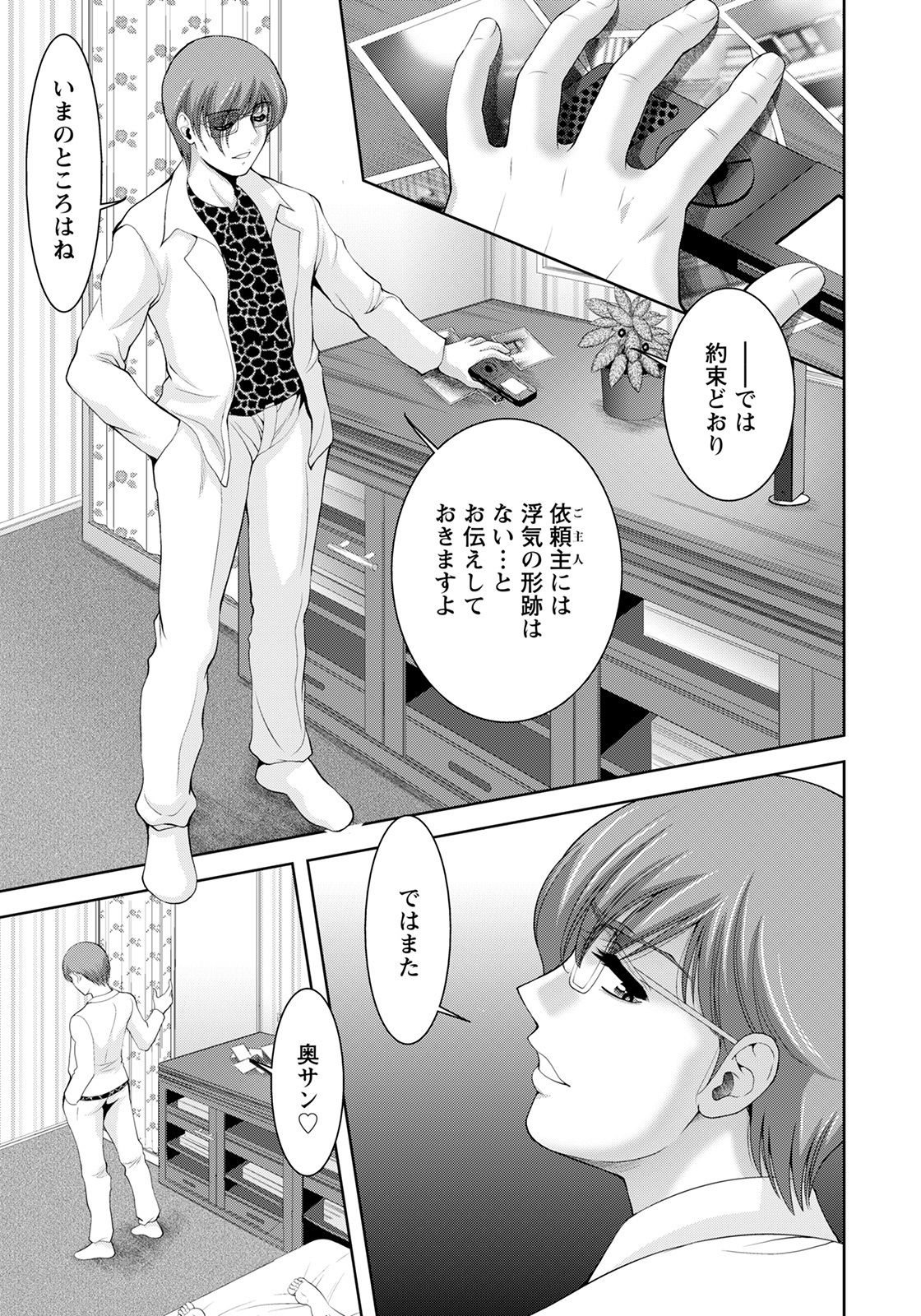 ANGEL 倶楽部 2021年8月号 [DL版]