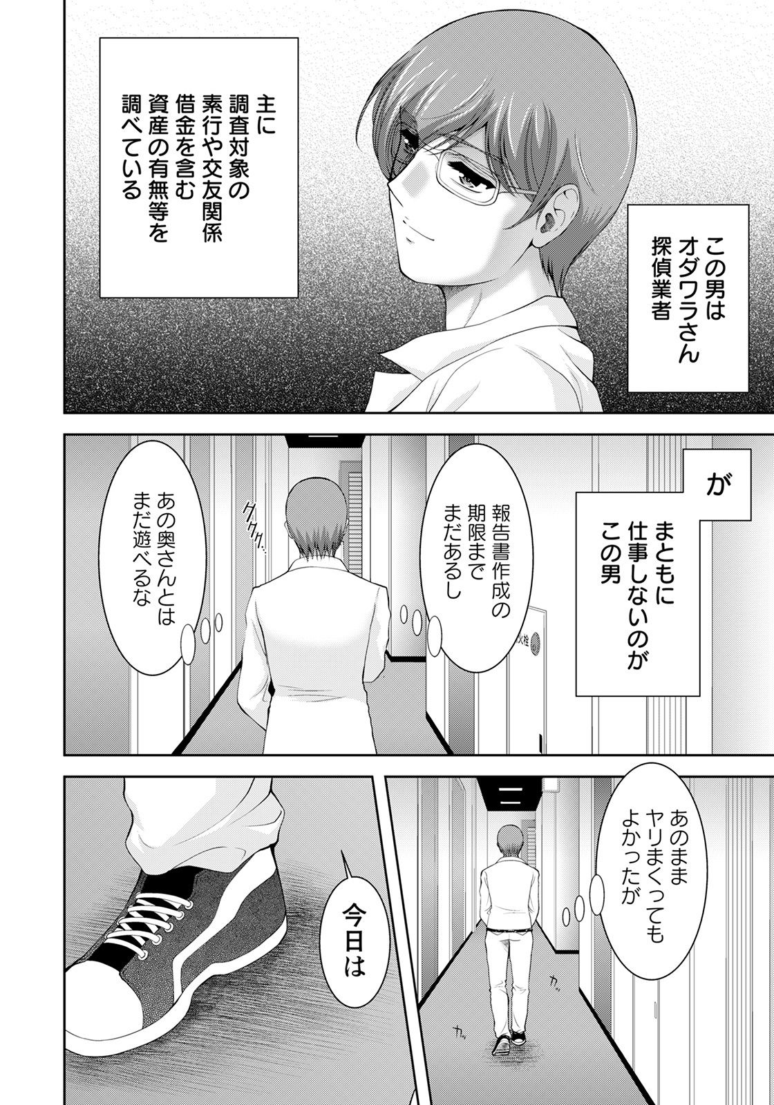 ANGEL 倶楽部 2021年8月号 [DL版]