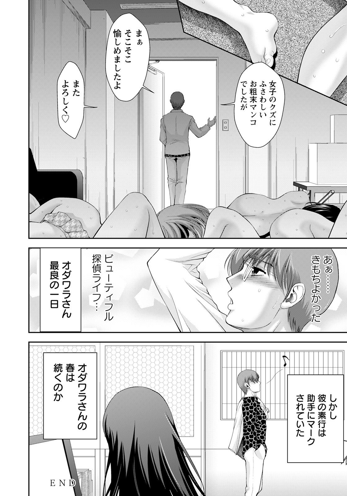 ANGEL 倶楽部 2021年8月号 [DL版]