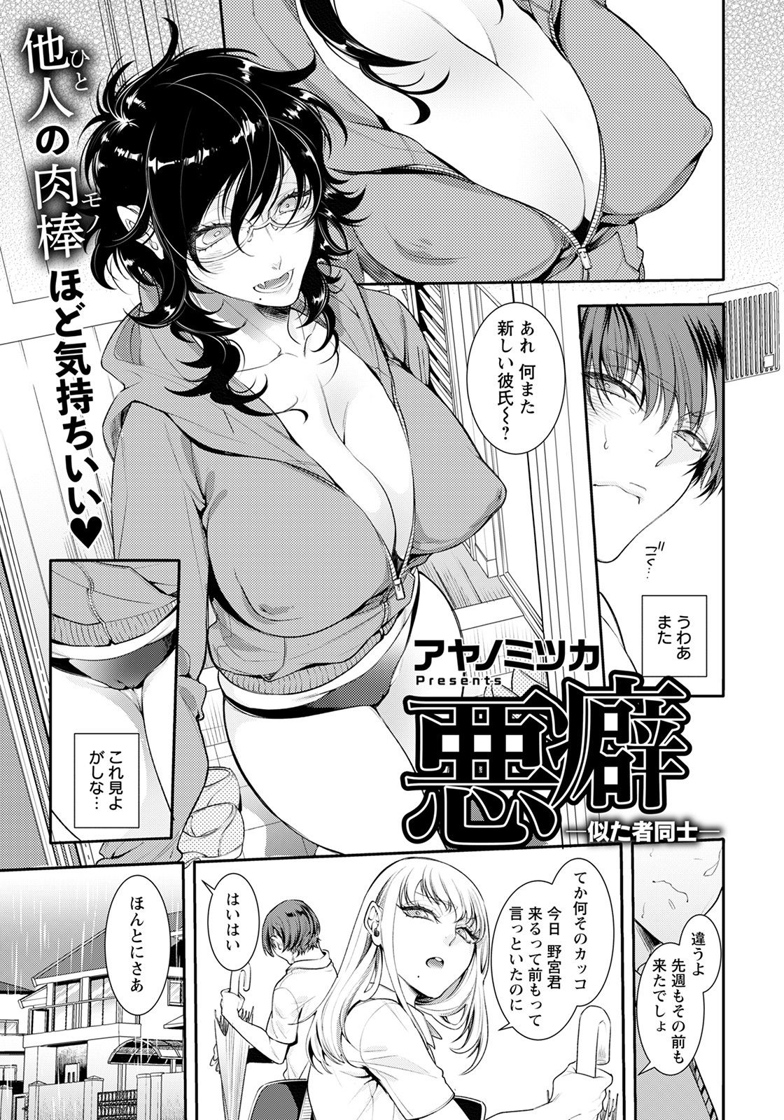 ANGEL 倶楽部 2021年8月号 [DL版]
