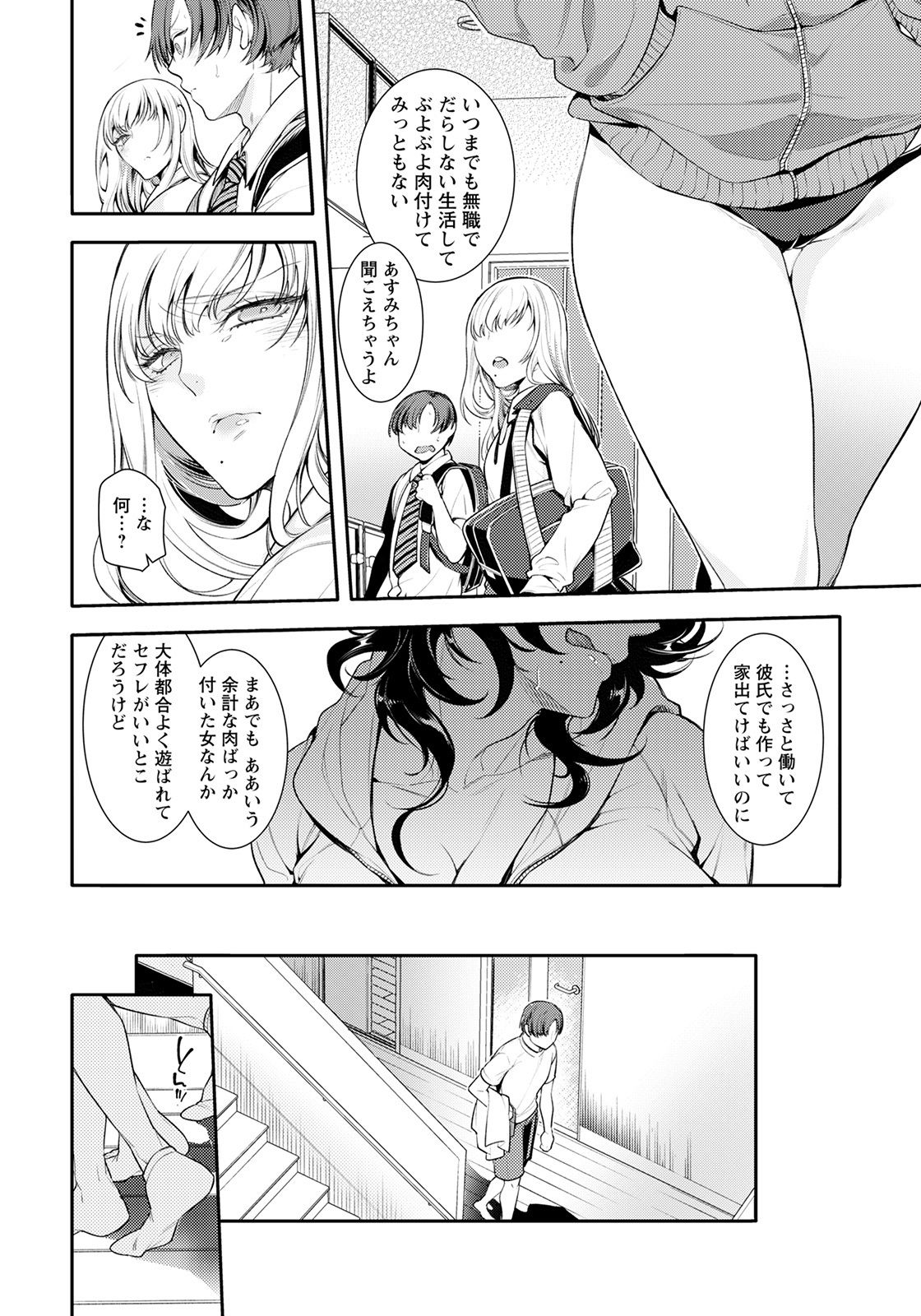 ANGEL 倶楽部 2021年8月号 [DL版]