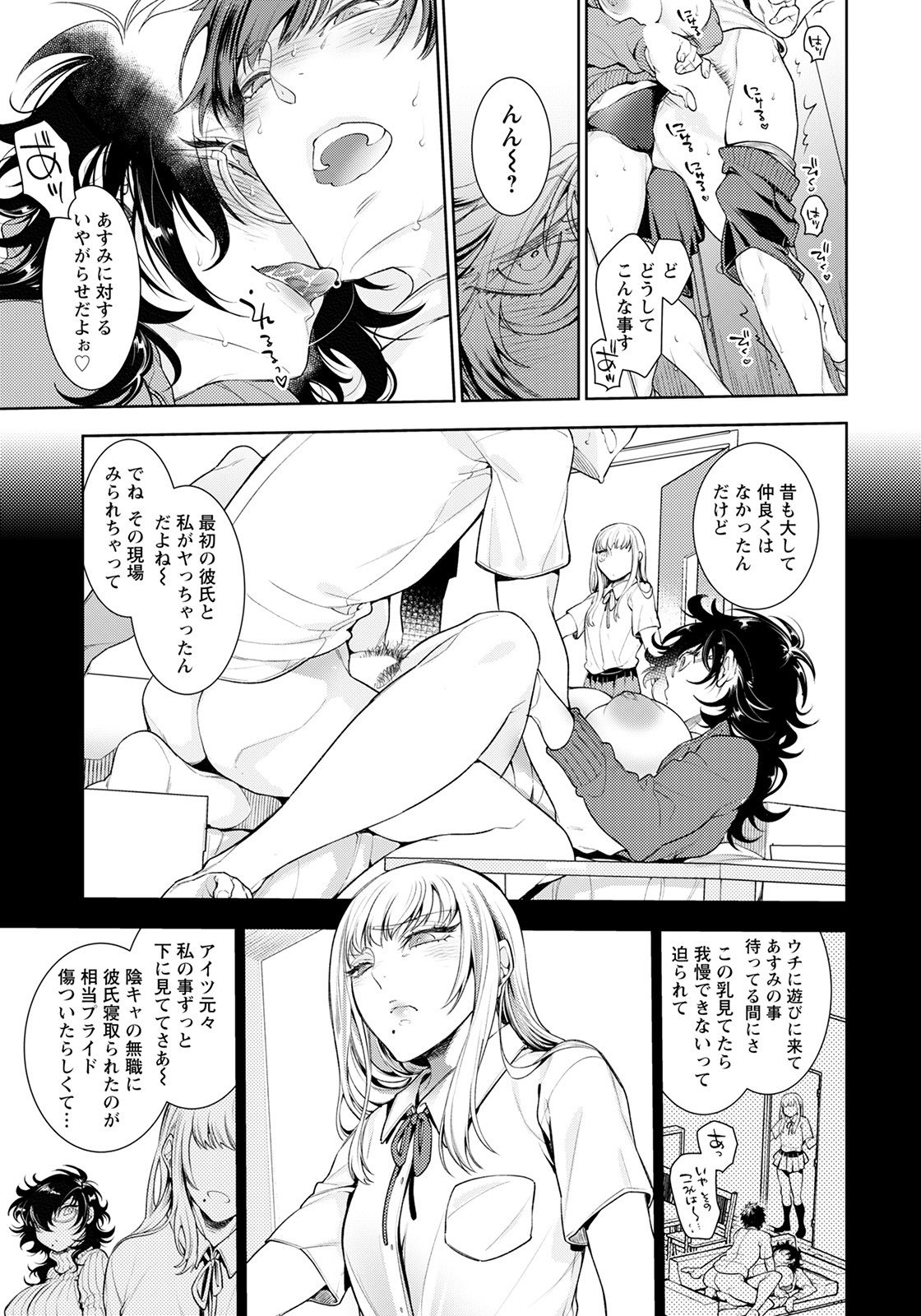 ANGEL 倶楽部 2021年8月号 [DL版]