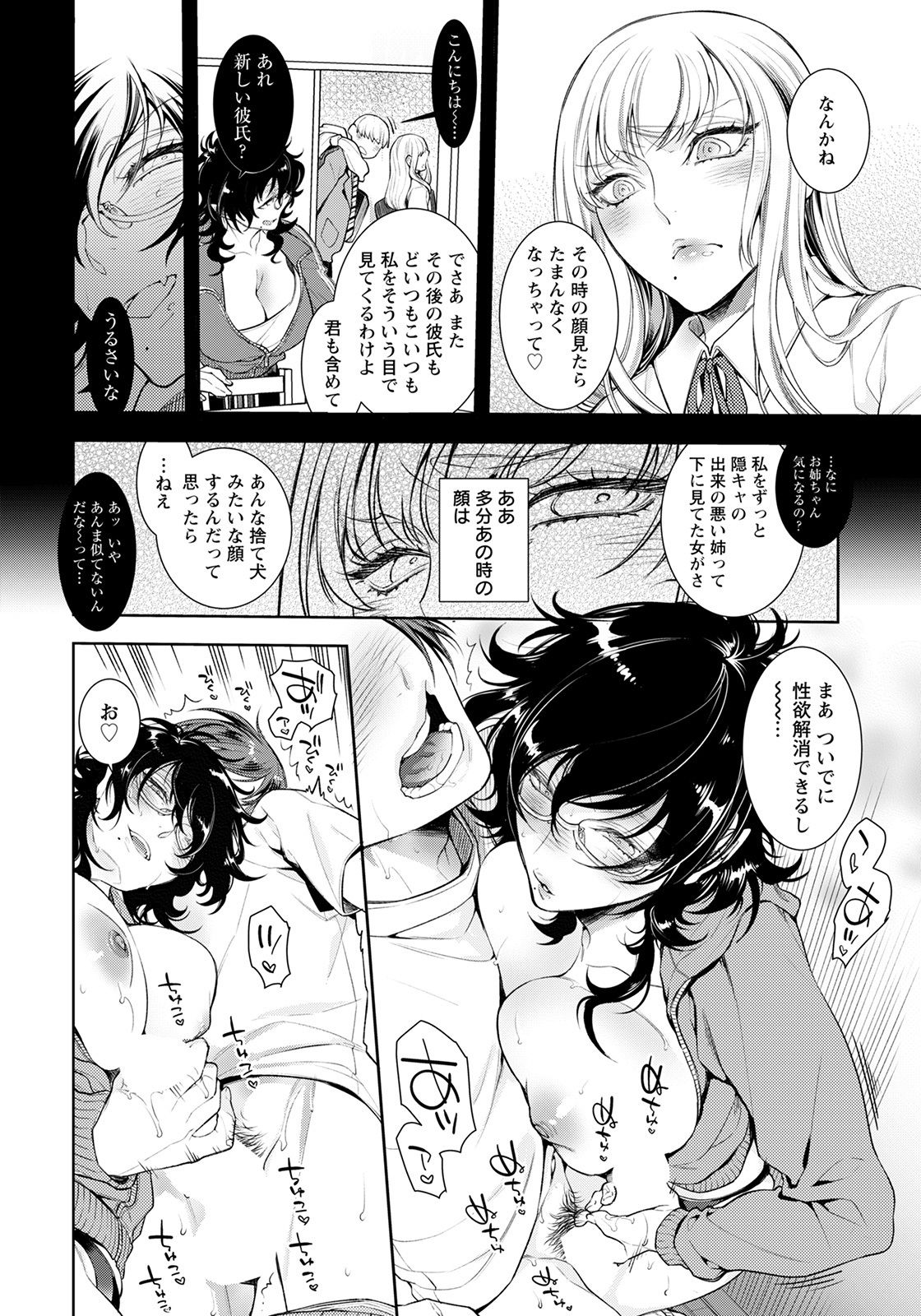 ANGEL 倶楽部 2021年8月号 [DL版]