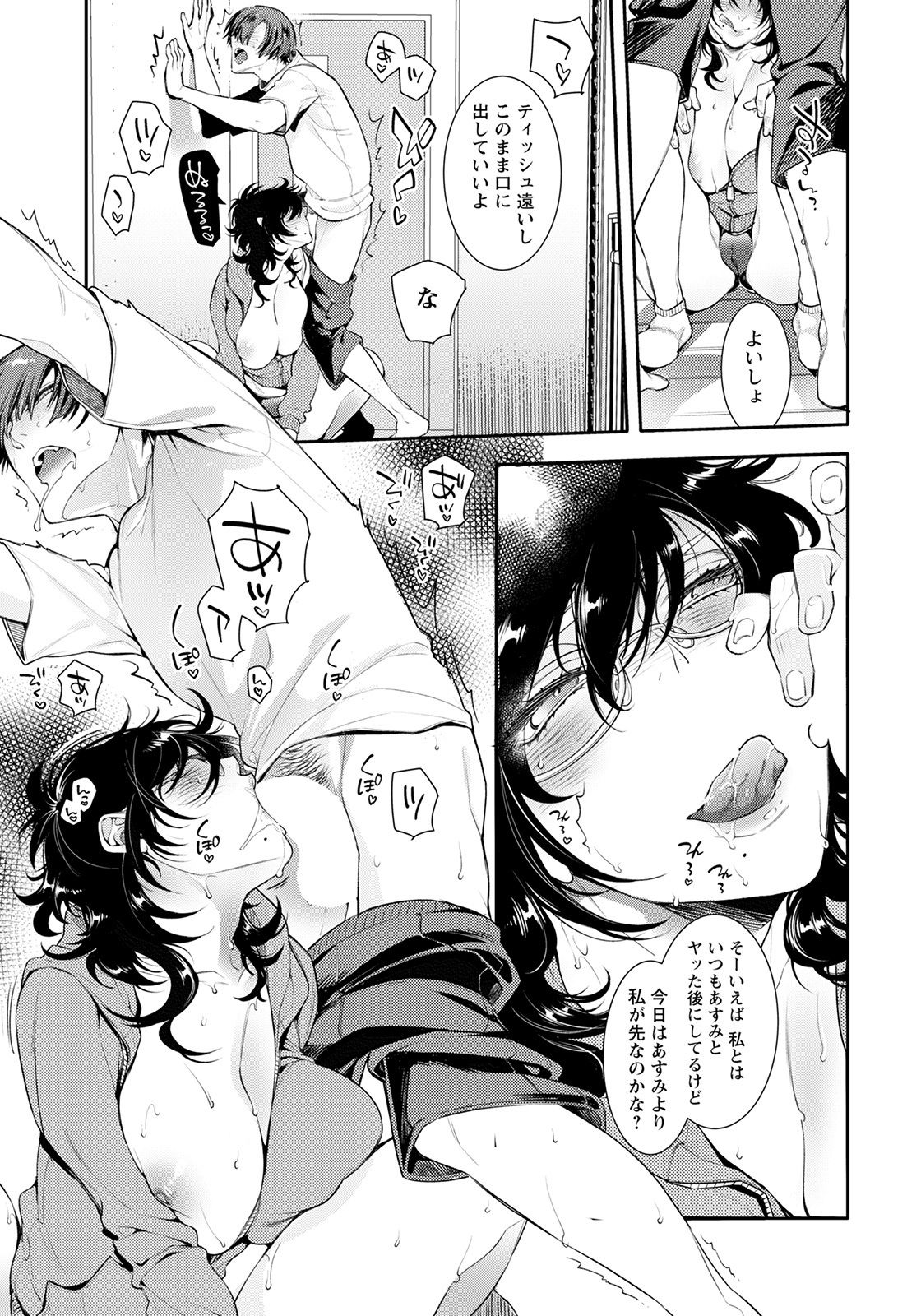 ANGEL 倶楽部 2021年8月号 [DL版]