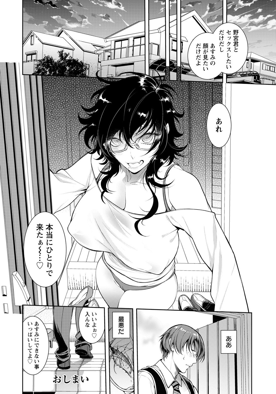 ANGEL 倶楽部 2021年8月号 [DL版]