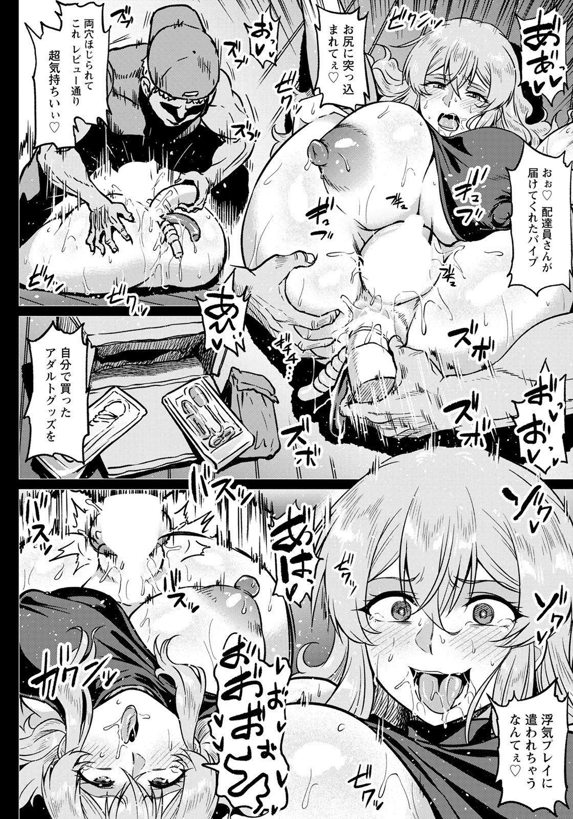 ANGEL 倶楽部 2021年8月号 [DL版]