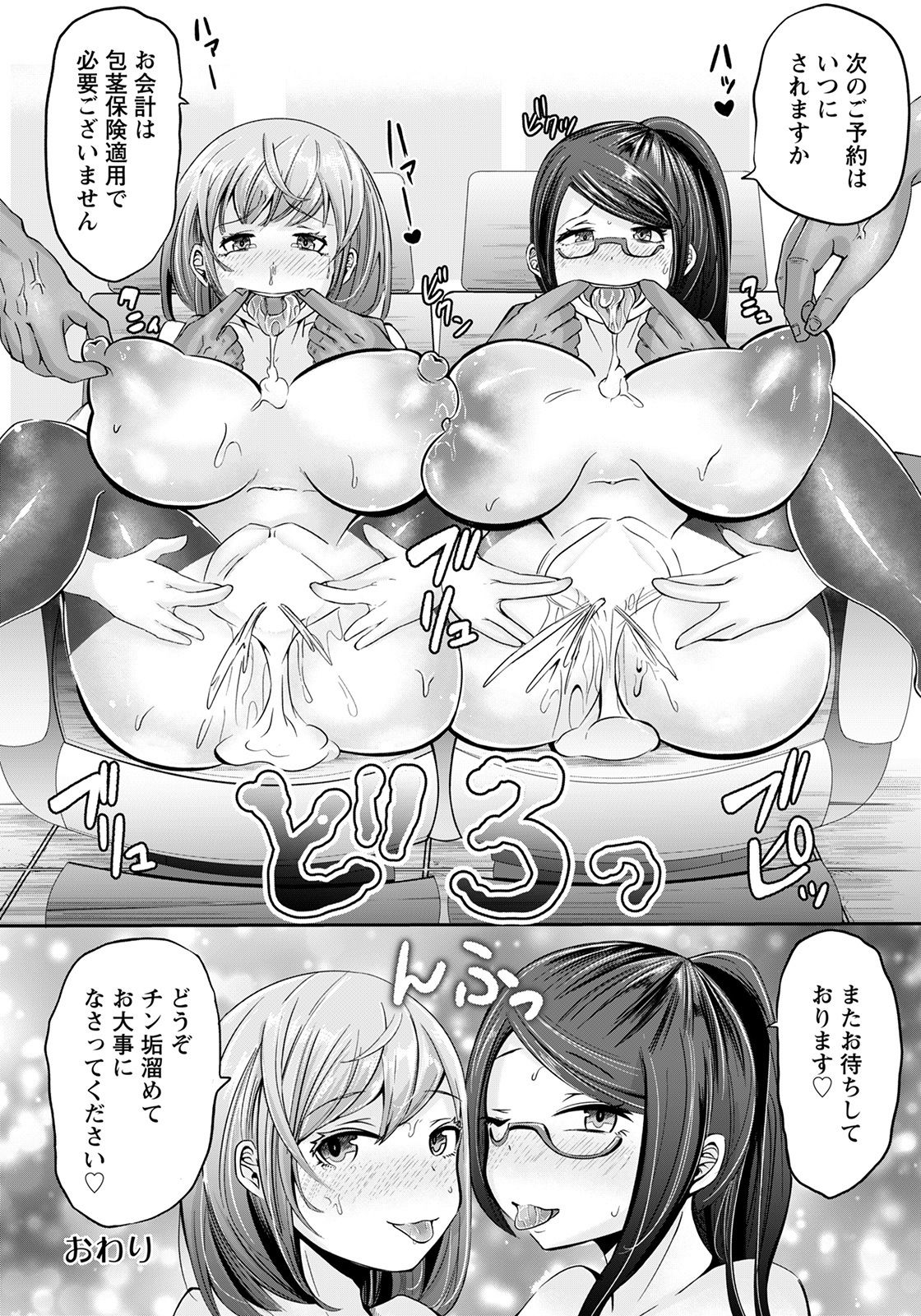 ANGEL 倶楽部 2021年8月号 [DL版]
