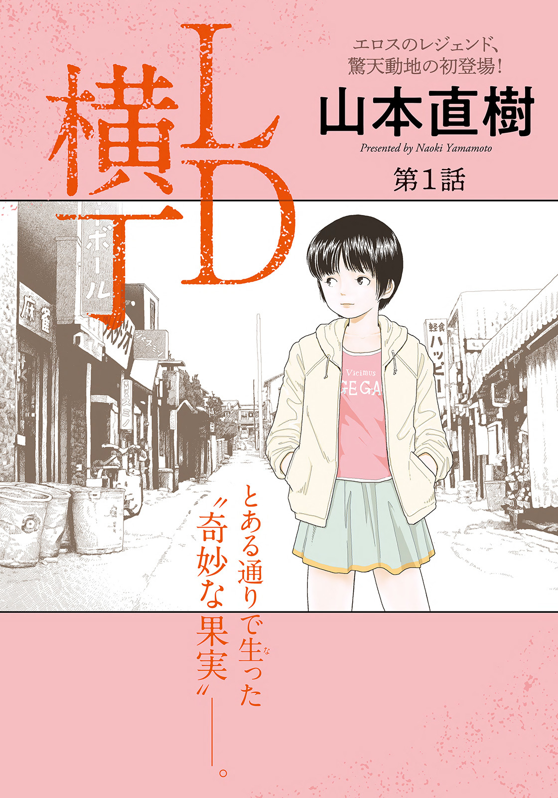 ANGEL 倶楽部 2021年8月号 [DL版]