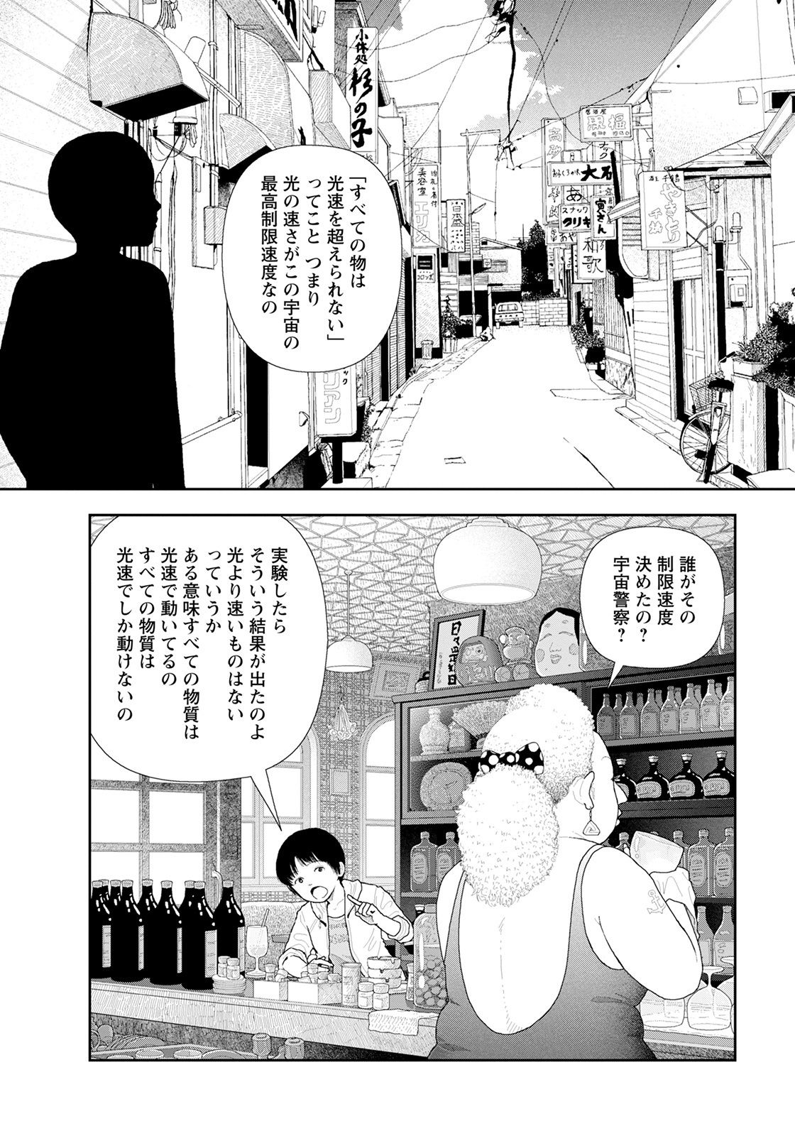 ANGEL 倶楽部 2021年8月号 [DL版]